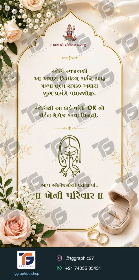 Engagement invitations · Collection 13 · Design 3 with TG Graphics watermark and contact footer