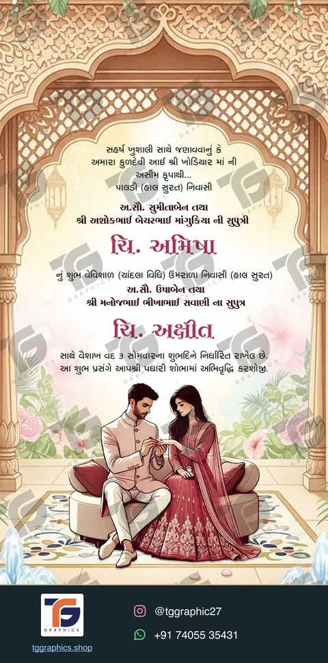 Engagement invitations · Collection 14 · Design 2 with TG Graphics watermark and contact footer