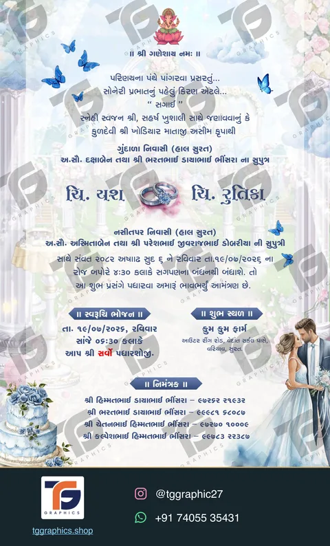 Engagement invitations · Collection 07 · Design 2 with TG Graphics watermark and contact footer