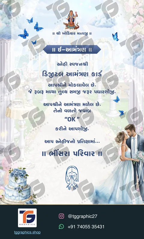 Engagement invitations · Collection 07 · Design 3 with TG Graphics watermark and contact footer