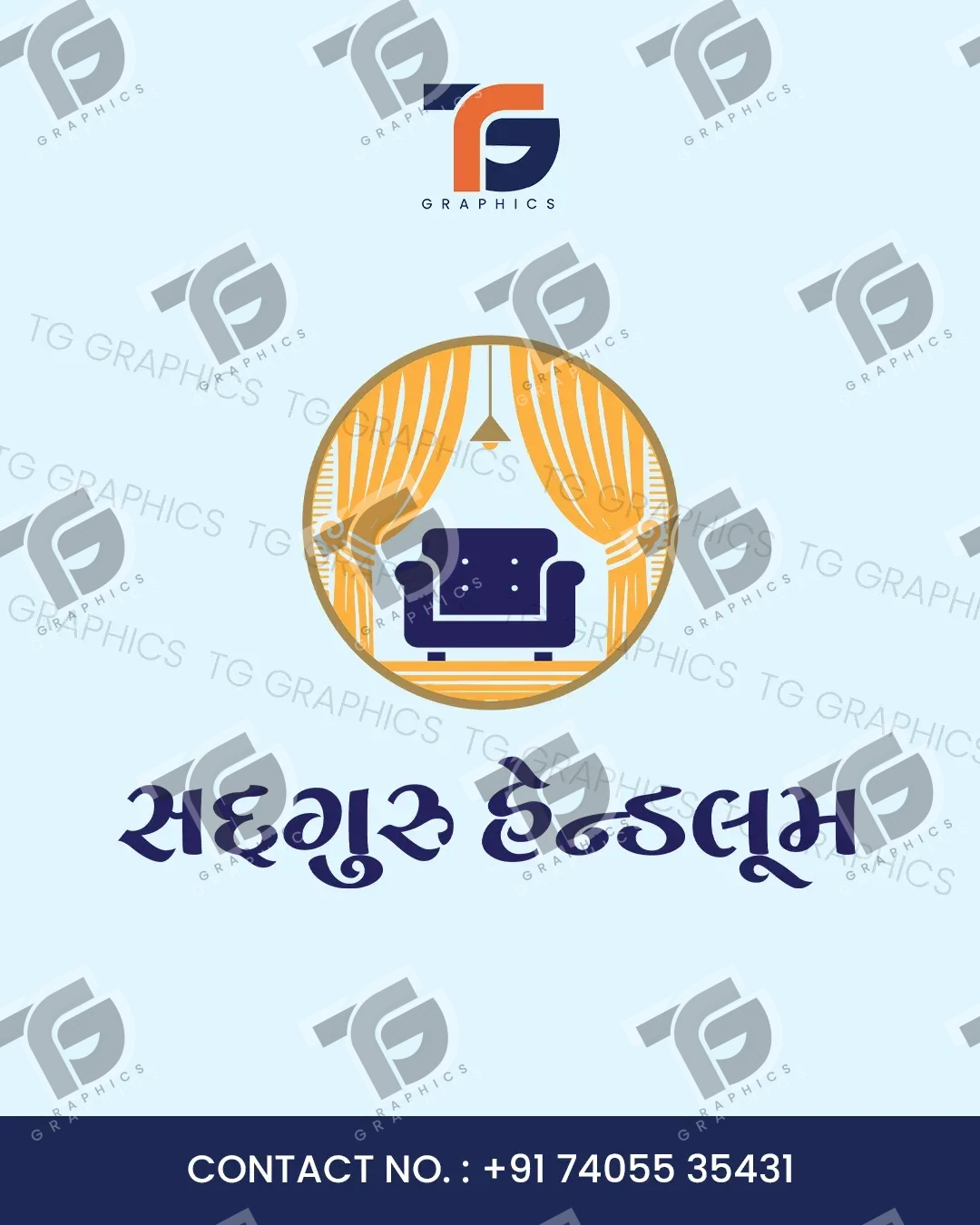 હોમ ફર્નિશિંગ દુકાનનો ગુજરાતી લોગો