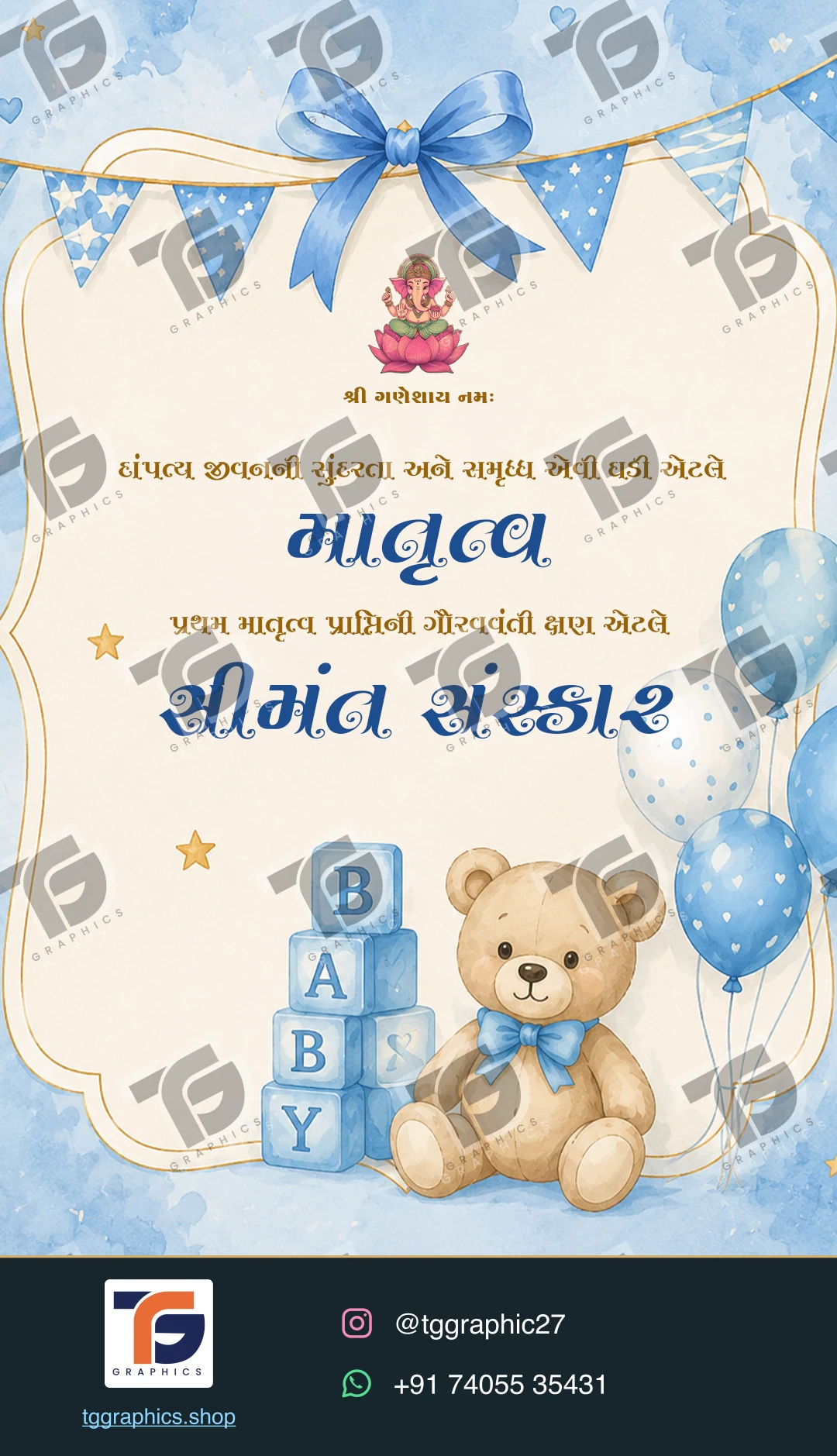 બાળક અને બાળપણની પત્રિકાઓ · સીમંત સંગ્રહ 05 · ડિઝાઇન 2, TG Graphics વોટરમાર્ક સાથે