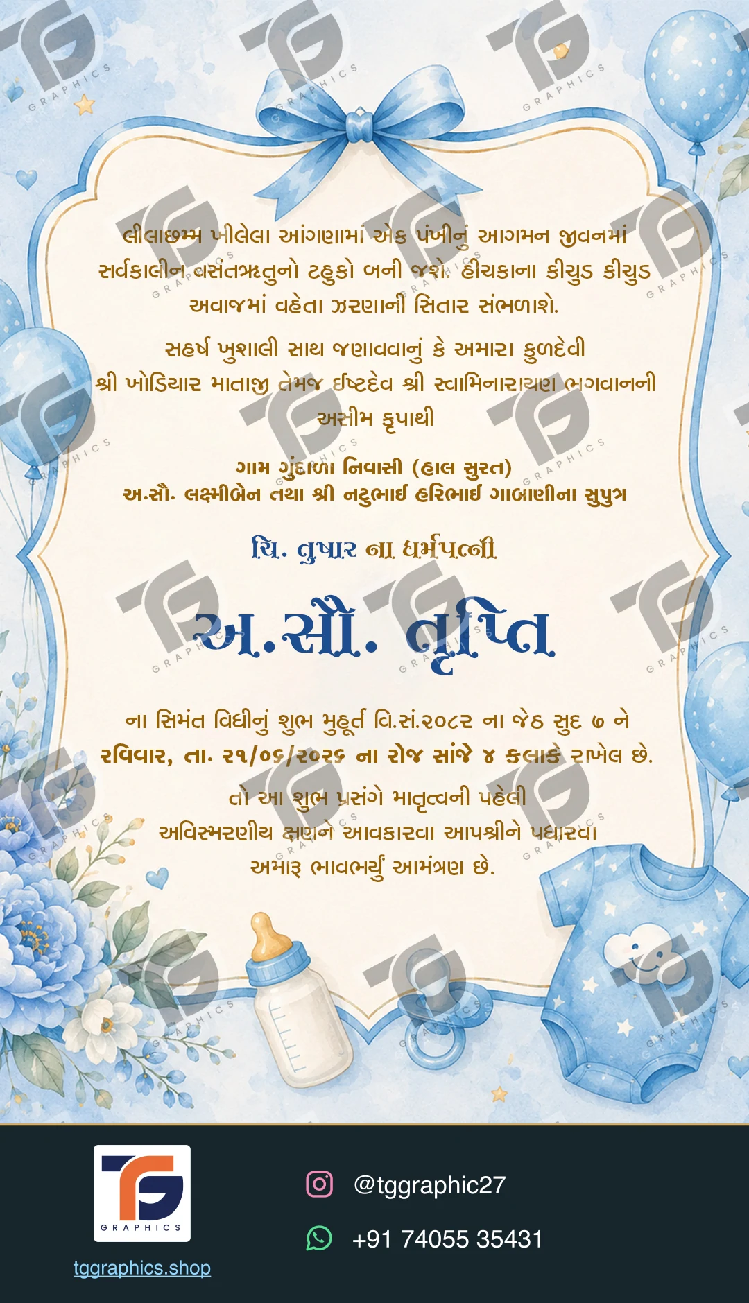 બાળક અને બાળપણની પત્રિકાઓ · સીમંત સંગ્રહ 05 · ડિઝાઇન 3, TG Graphics વોટરમાર્ક સાથે