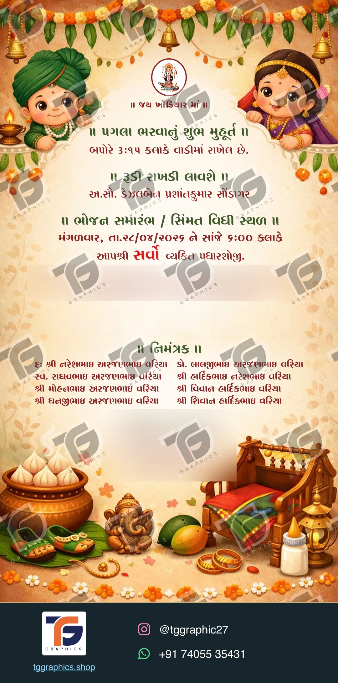 शिशु और बचपन के निमंत्रण · सीमंत संग्रह 01 · डिज़ाइन 3, TG Graphics वॉटरमार्क के साथ