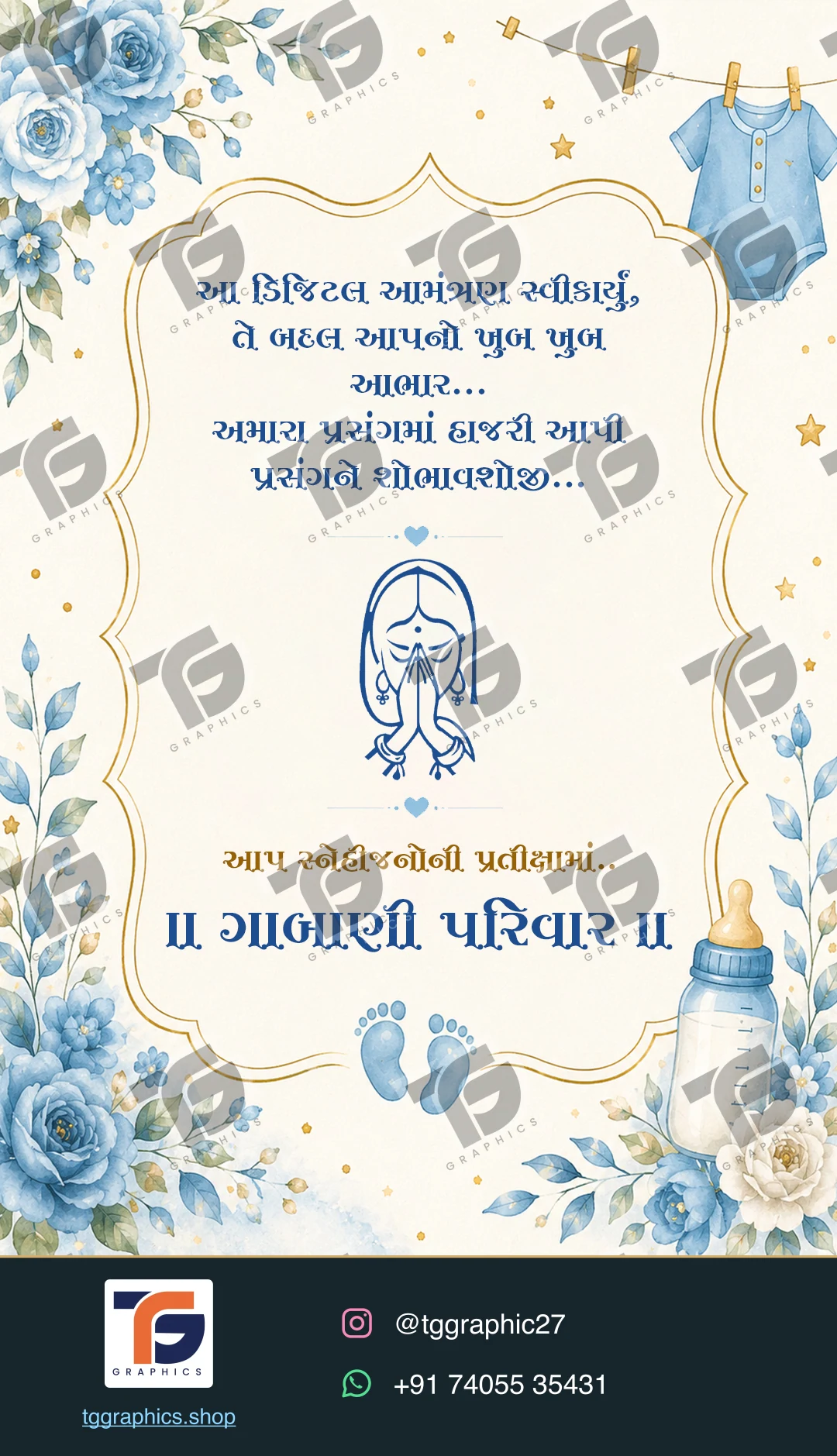 બાળક અને બાળપણની પત્રિકાઓ · સીમંત સંગ્રહ 05 · ડિઝાઇન 5, TG Graphics વોટરમાર્ક સાથે