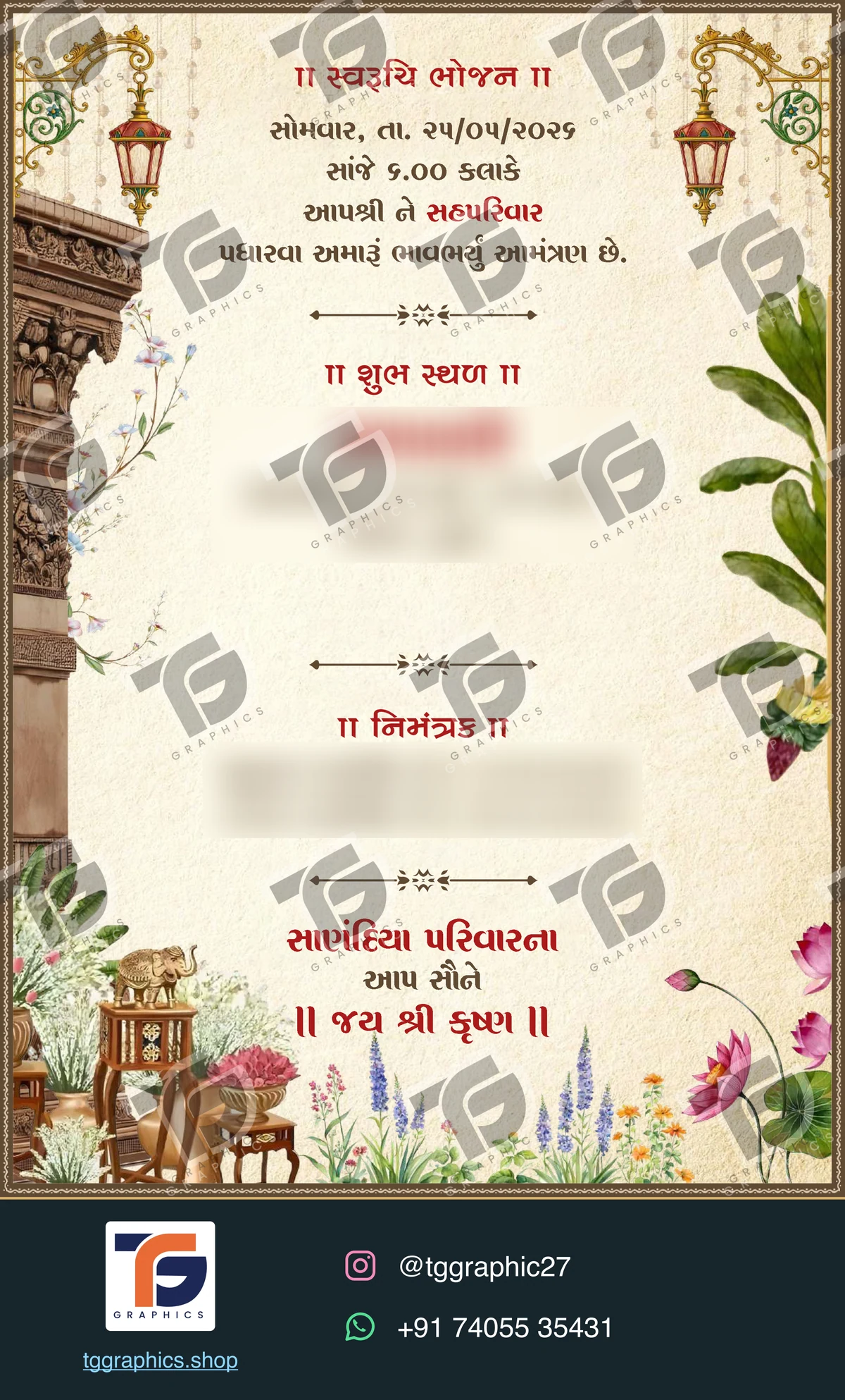બાળક અને બાળપણની પત્રિકાઓ · સીમંત સંગ્રહ 02 · ડિઝાઇન 2, TG Graphics વોટરમાર્ક સાથે