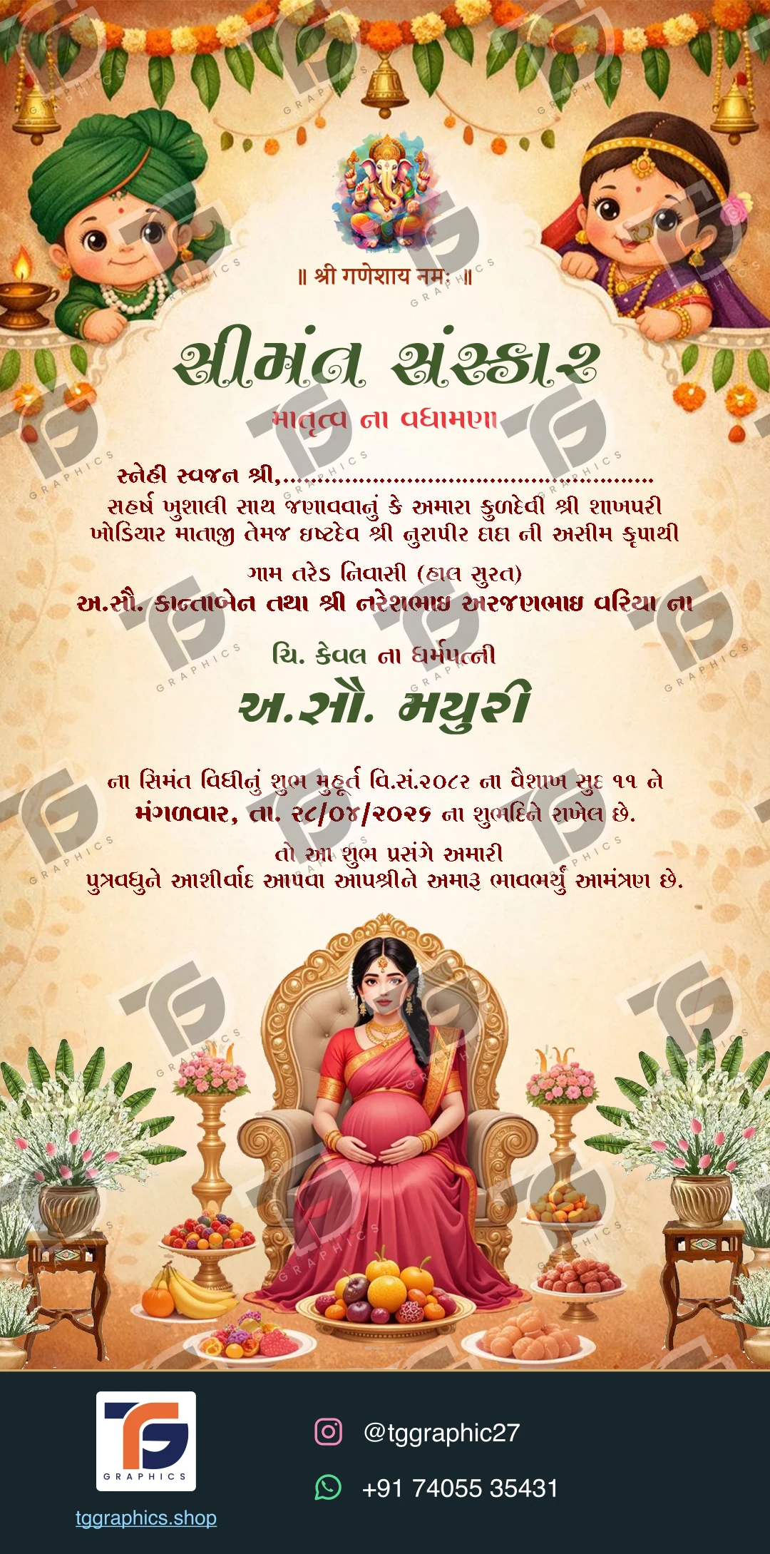 शिशु और बचपन के निमंत्रण · सीमंत संग्रह 01 · डिज़ाइन 1, TG Graphics वॉटरमार्क के साथ