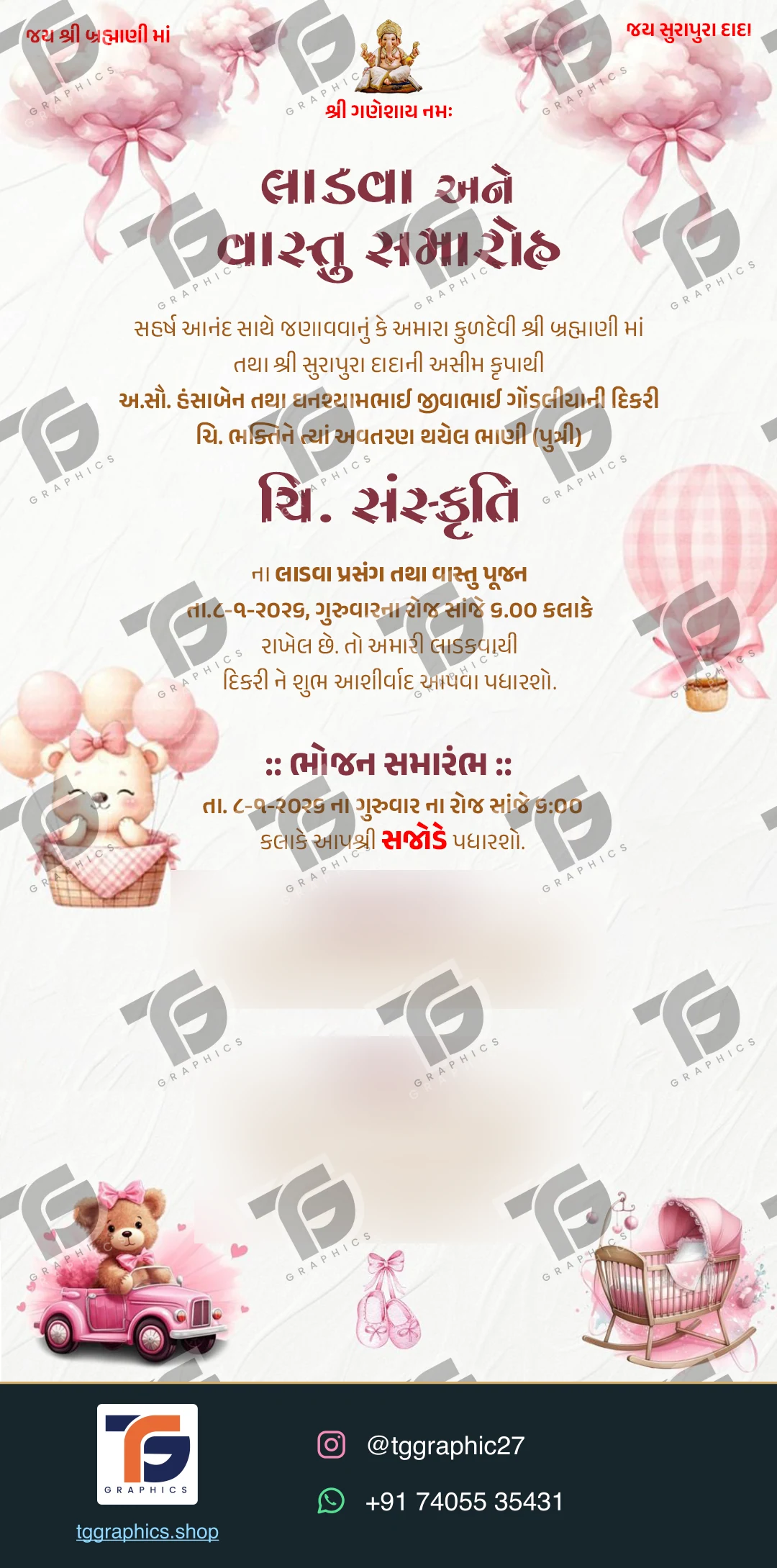 Baby & childhood invitations · Simant collection 07 · Design 1 with TG Graphics watermark