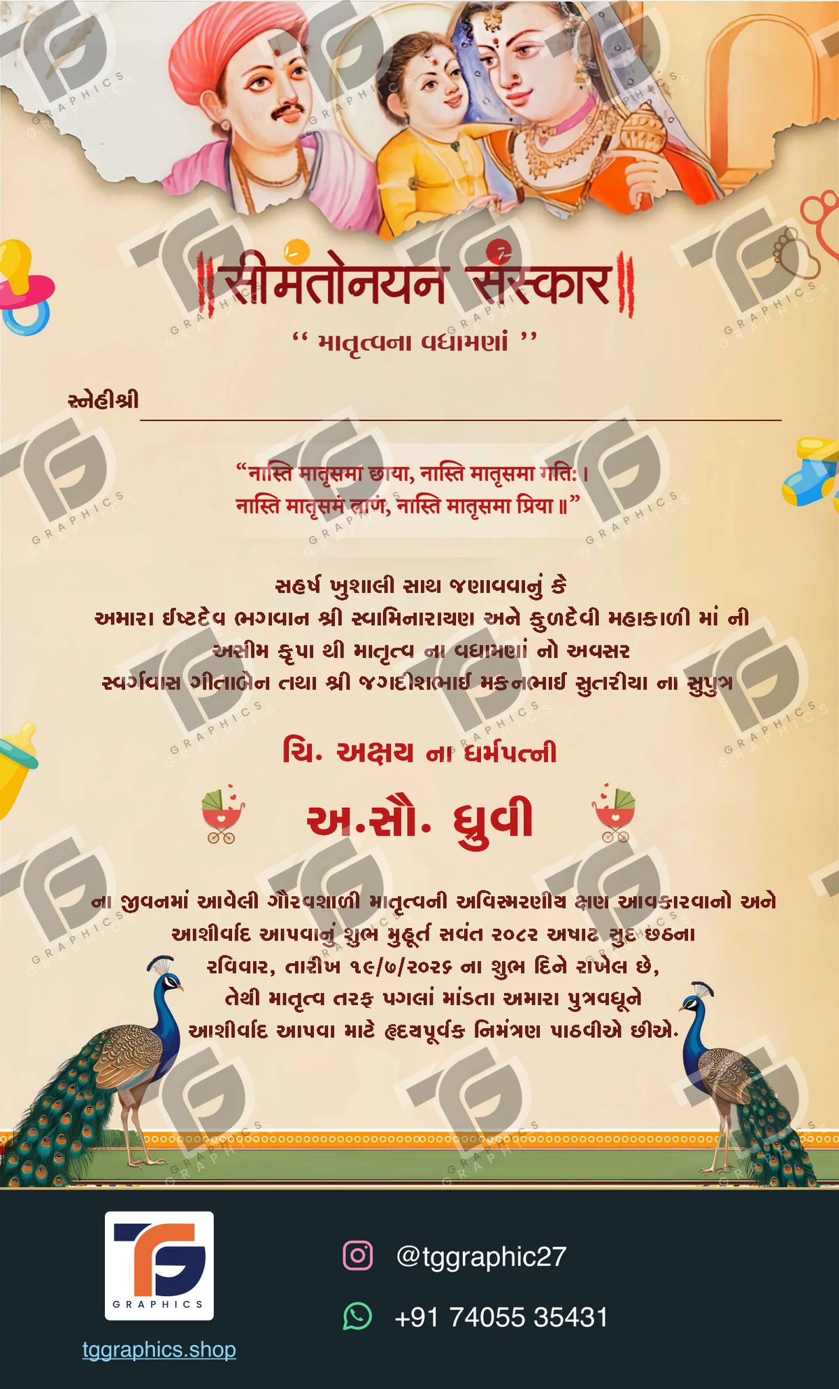 Baby & childhood invitations · Simant collection 04 · Design 1 with TG Graphics watermark