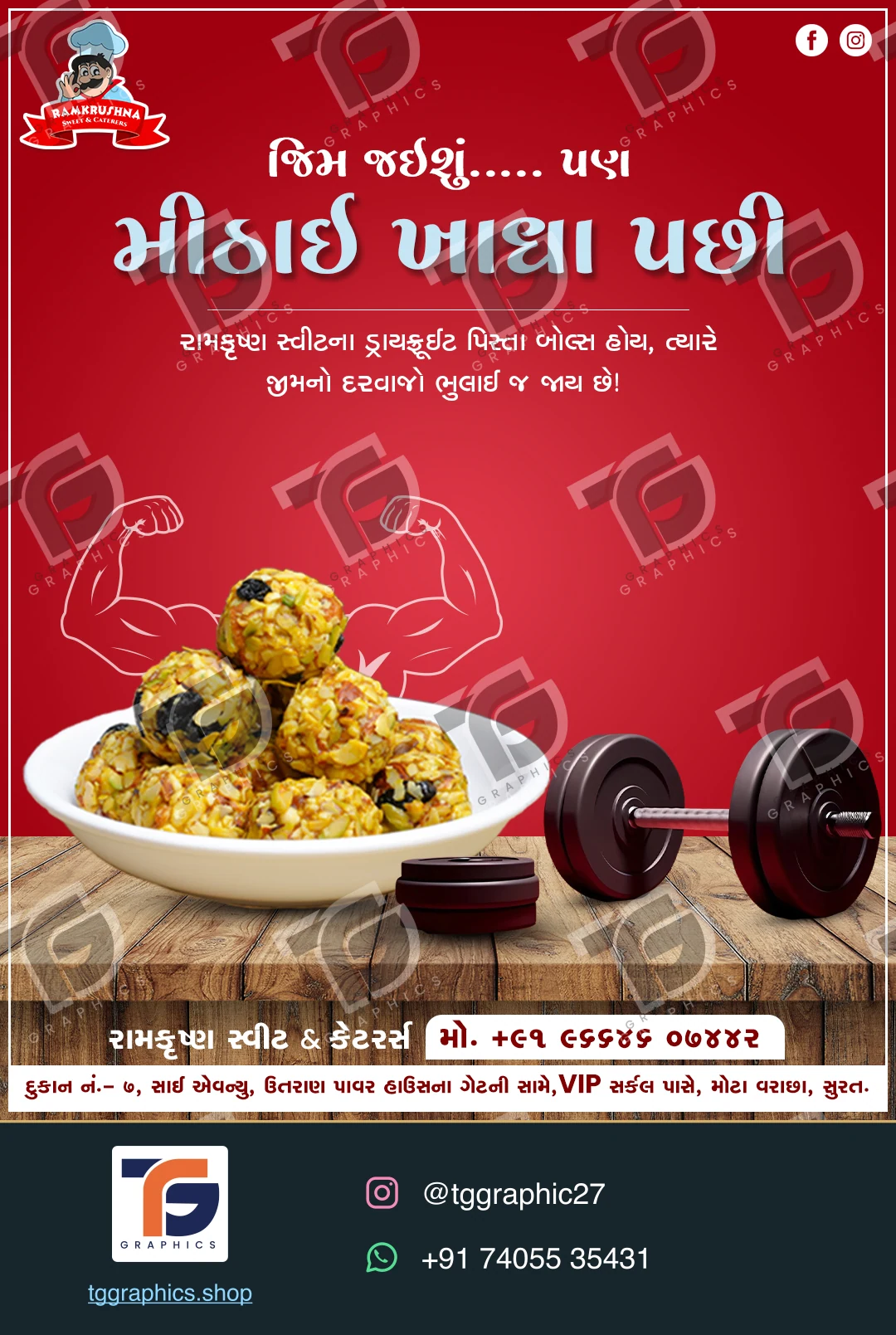 વ્યવસાયની સોશિયલ પોસ્ટ · મીઠાઈની દુકાનના અભિયાન · ડિઝાઇન 5, TG Graphics વોટરમાર્ક સાથે