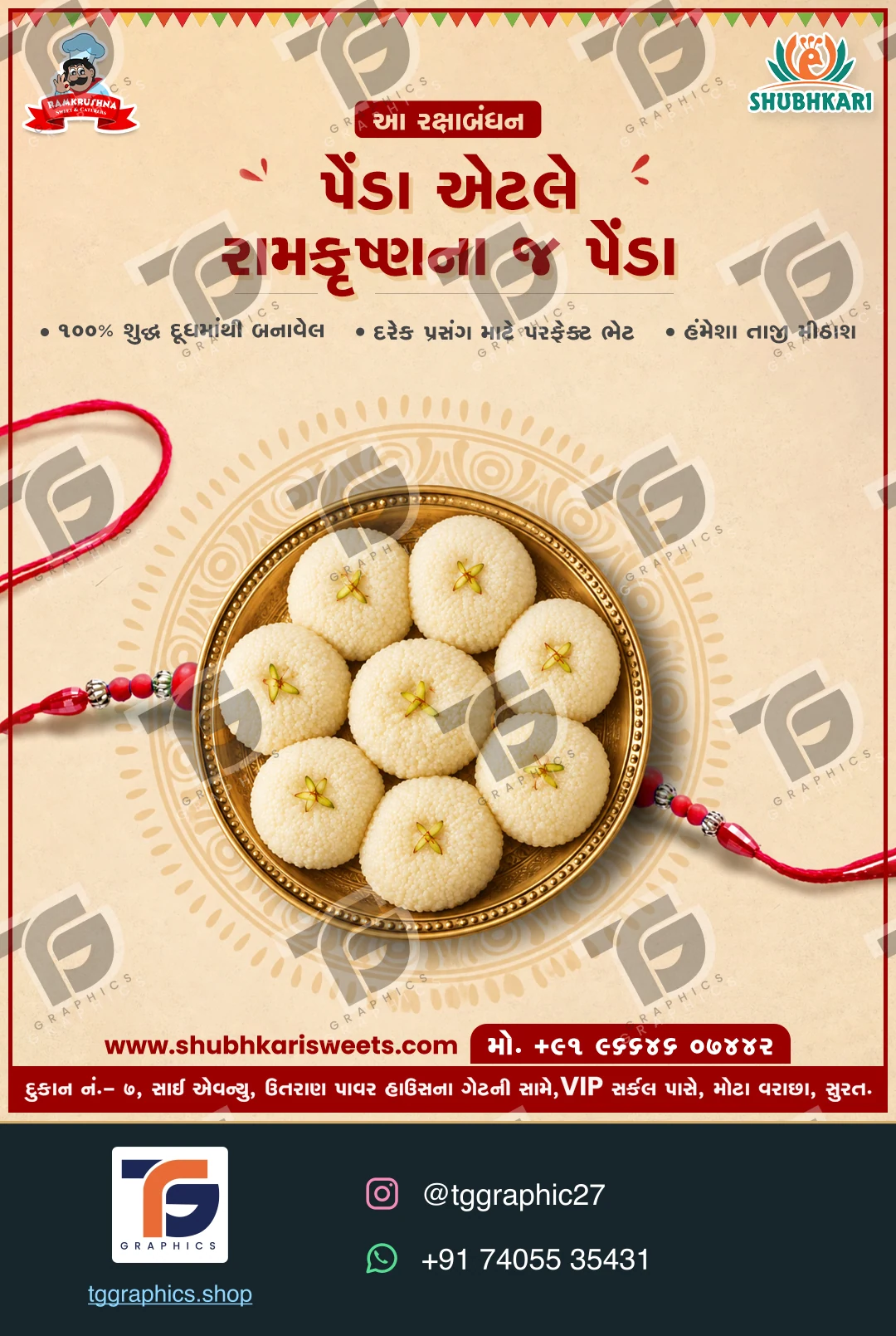 વ્યવસાયની સોશિયલ પોસ્ટ · મીઠાઈની દુકાનના અભિયાન · ડિઝાઇન 36, TG Graphics વોટરમાર્ક સાથે