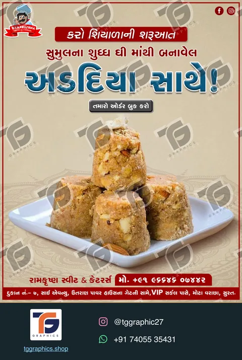 Business social posts · Sweet shop campaigns · Design 26 with TG Graphics watermark