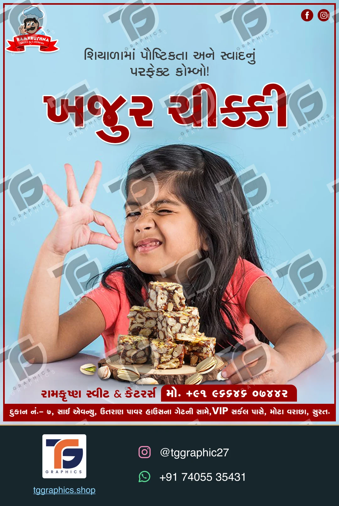વ્યવસાયની સોશિયલ પોસ્ટ · મીઠાઈની દુકાનના અભિયાન · ડિઝાઇન 3, TG Graphics વોટરમાર્ક સાથે