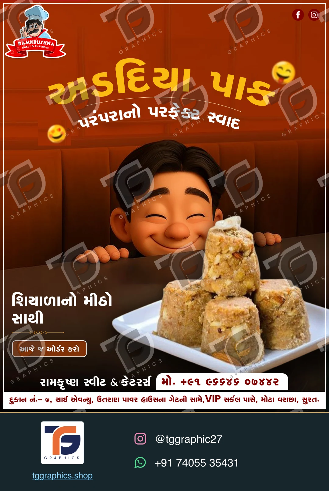 વ્યવસાયની સોશિયલ પોસ્ટ · મીઠાઈની દુકાનના અભિયાન · ડિઝાઇન 39, TG Graphics વોટરમાર્ક સાથે