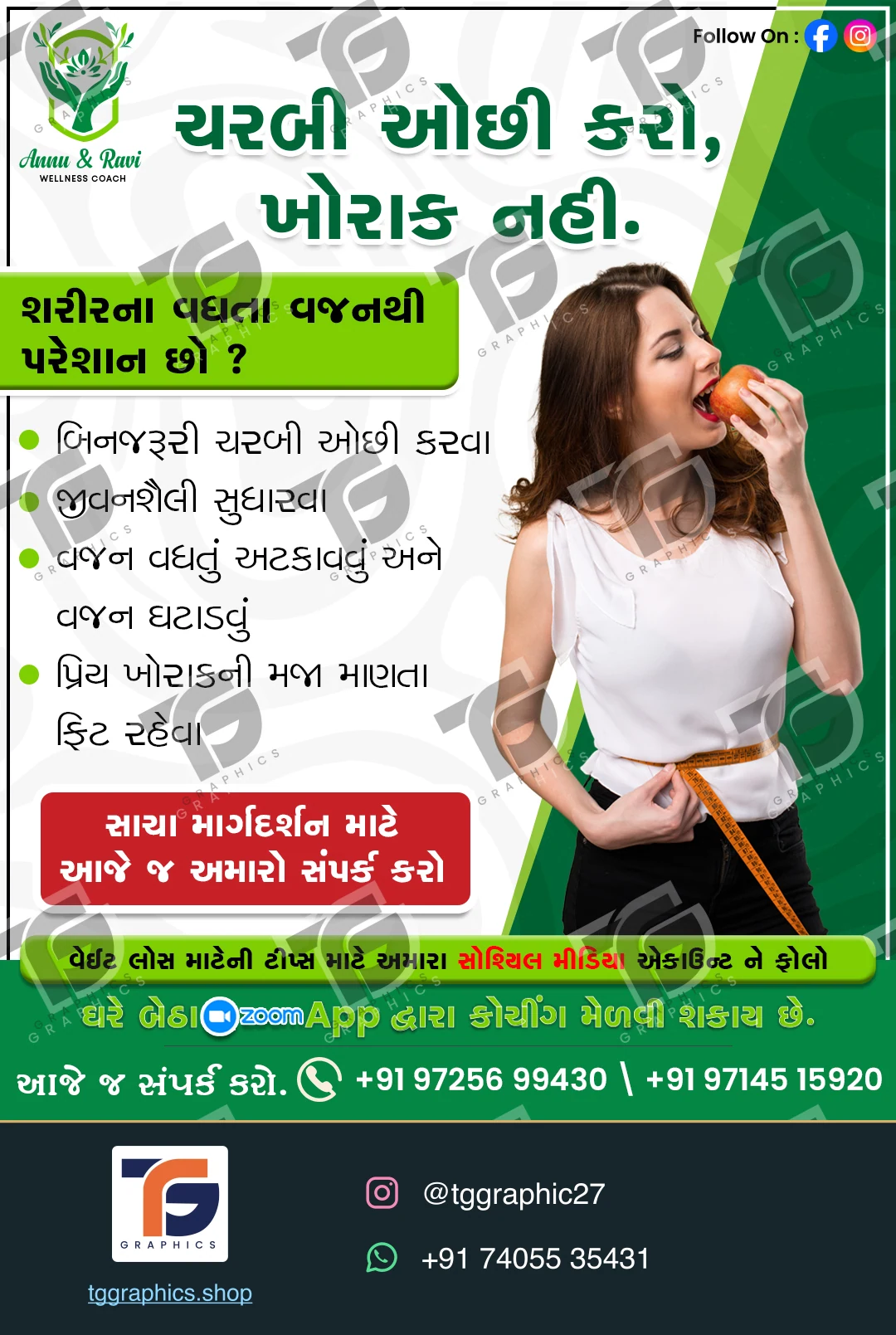 વ્યવસાયની સોશિયલ પોસ્ટ · વ્યવસાય અને ઉદ્યોગ અભિયાન · ડિઝાઇન 8, TG Graphics વોટરમાર્ક સાથે
