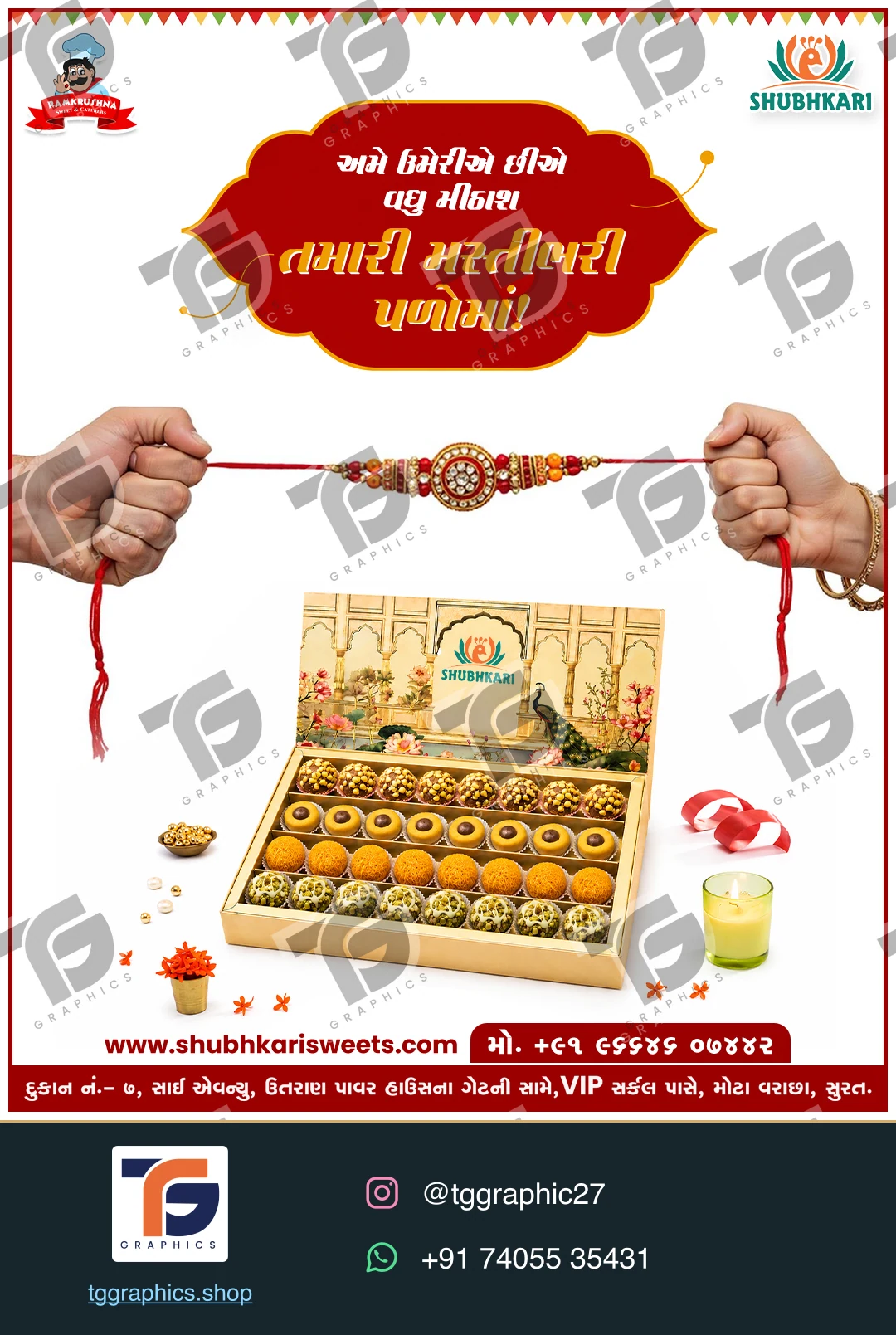 વ્યવસાયની સોશિયલ પોસ્ટ · મીઠાઈની દુકાનના અભિયાન · ડિઝાઇન 38, TG Graphics વોટરમાર્ક સાથે