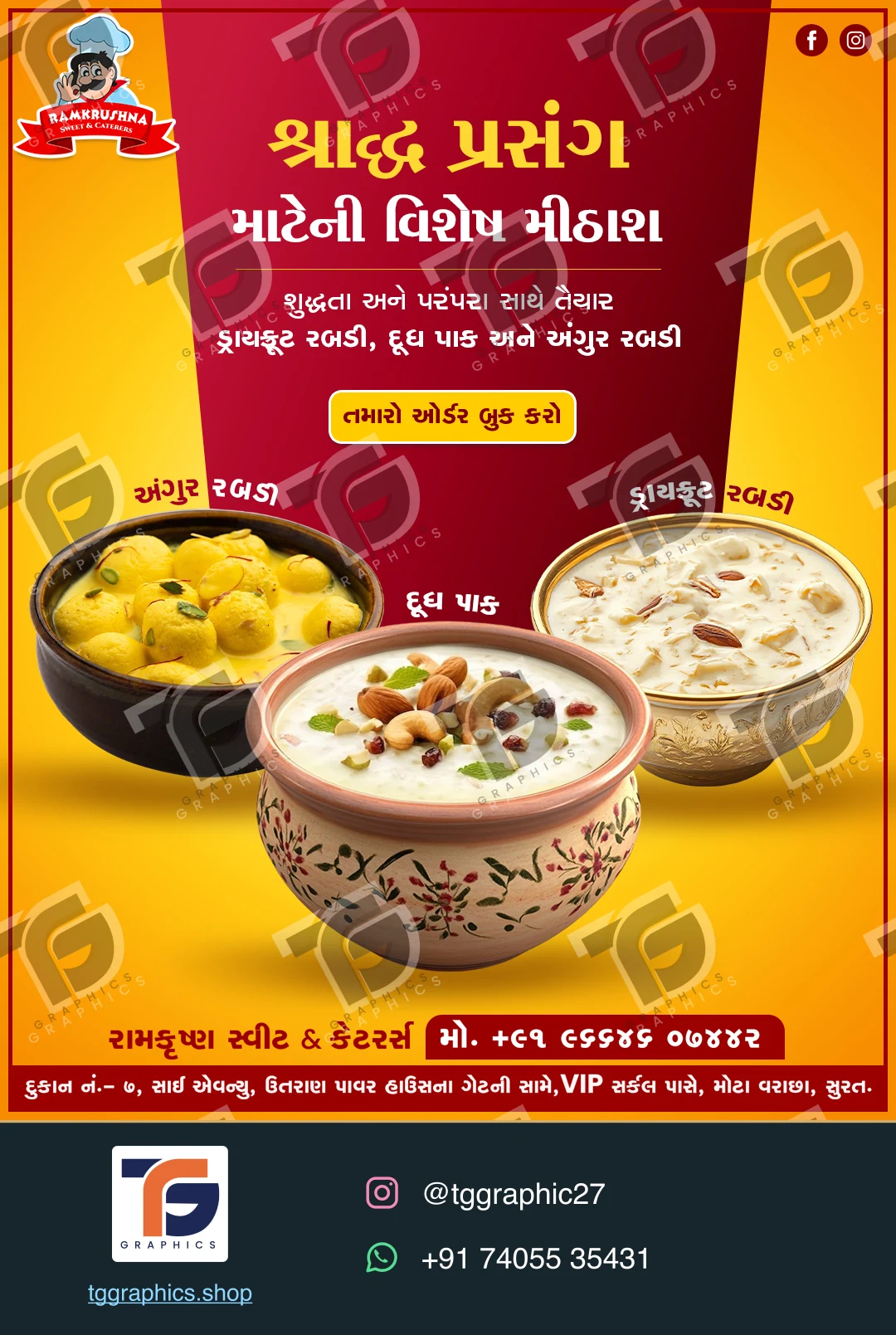 વ્યવસાયની સોશિયલ પોસ્ટ · મીઠાઈની દુકાનના અભિયાન · ડિઝાઇન 16, TG Graphics વોટરમાર્ક સાથે