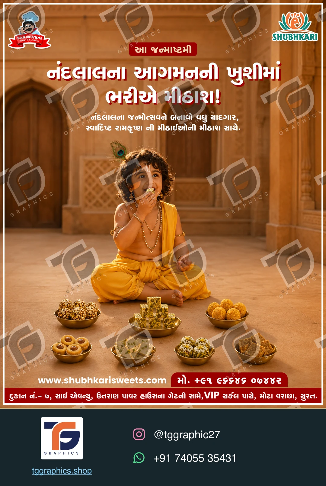 વ્યવસાયની સોશિયલ પોસ્ટ · મીઠાઈની દુકાનના અભિયાન · ડિઝાઇન 2, TG Graphics વોટરમાર્ક સાથે