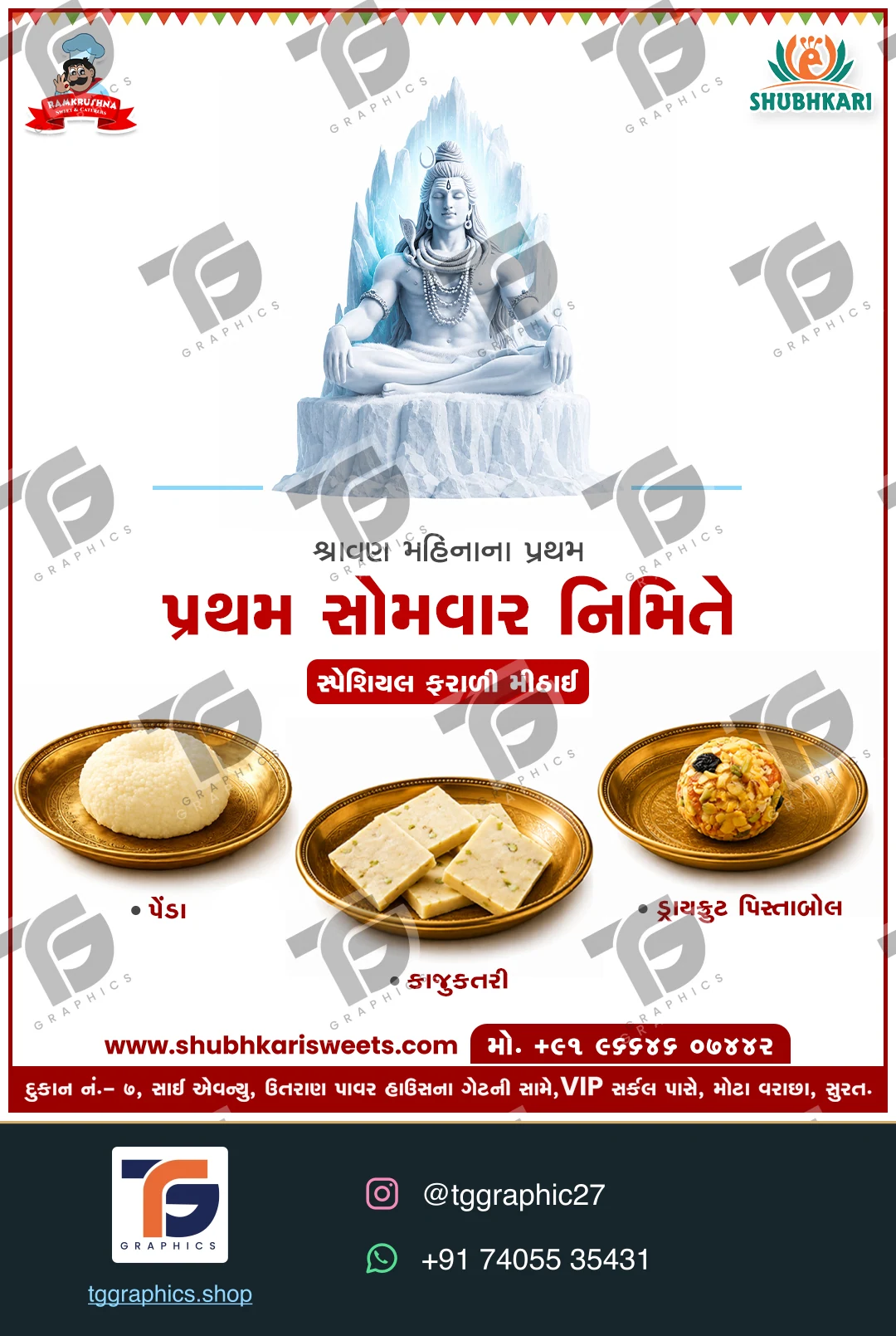 વ્યવસાયની સોશિયલ પોસ્ટ · મીઠાઈની દુકાનના અભિયાન · ડિઝાઇન 23, TG Graphics વોટરમાર્ક સાથે