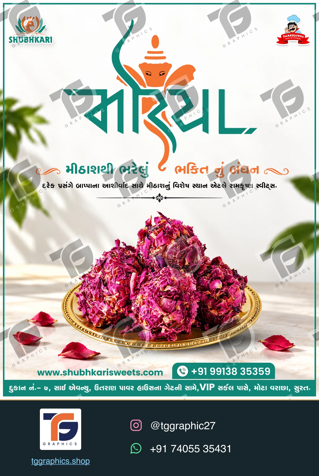 વ્યવસાયની સોશિયલ પોસ્ટ · મીઠાઈની દુકાનના અભિયાન · ડિઝાઇન 19, TG Graphics વોટરમાર્ક સાથે