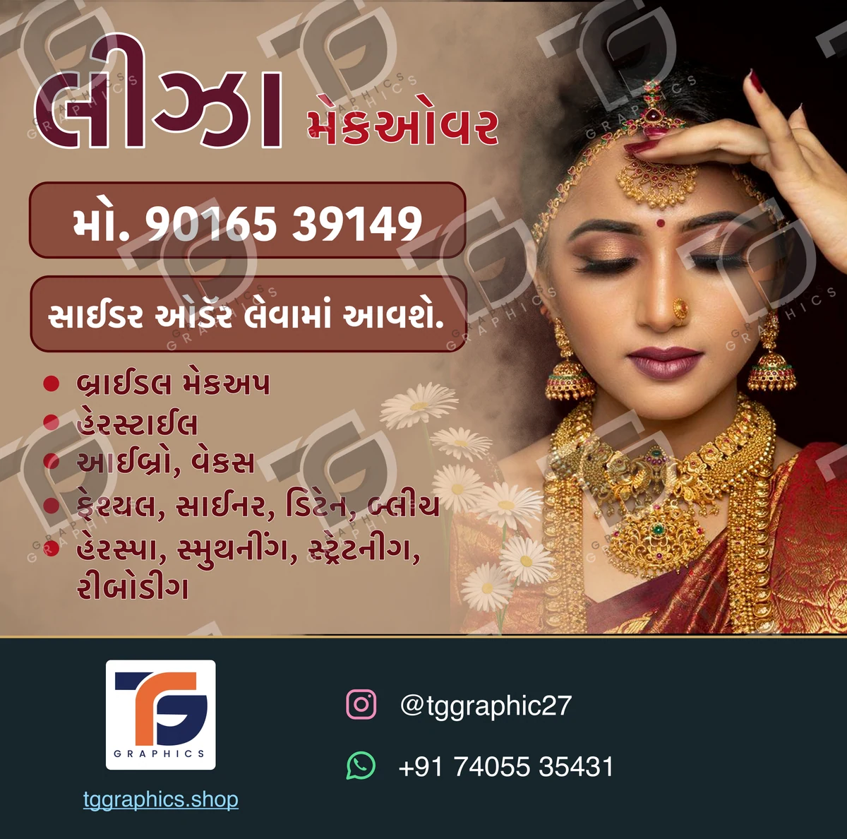 વ્યવસાયની સોશિયલ પોસ્ટ · સલૂન અને બ્યુટી અભિયાન · ડિઝાઇન 1, TG Graphics વોટરમાર્ક સાથે