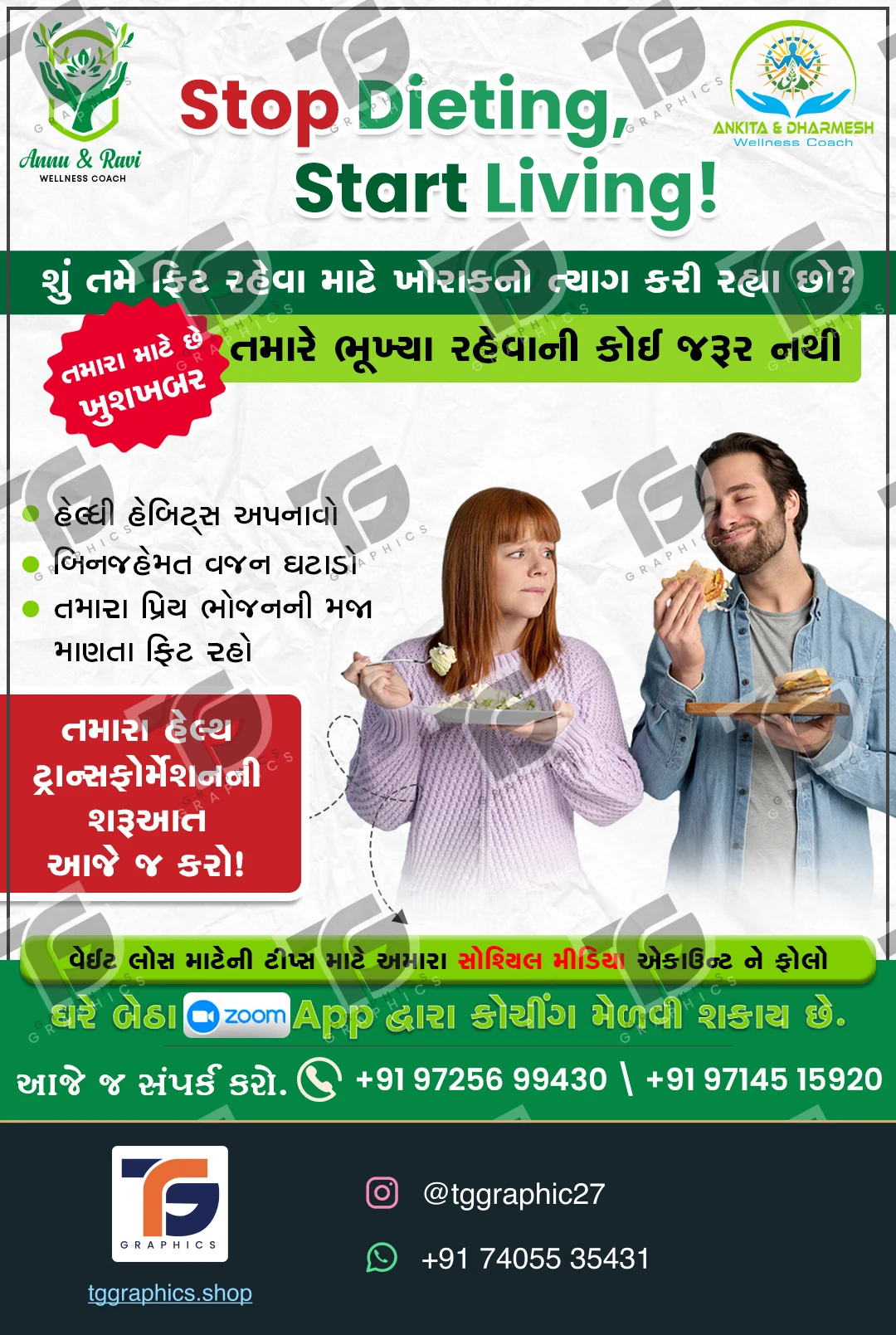 વ્યવસાયની સોશિયલ પોસ્ટ · વ્યવસાય અને ઉદ્યોગ અભિયાન · ડિઝાઇન 7, TG Graphics વોટરમાર્ક સાથે