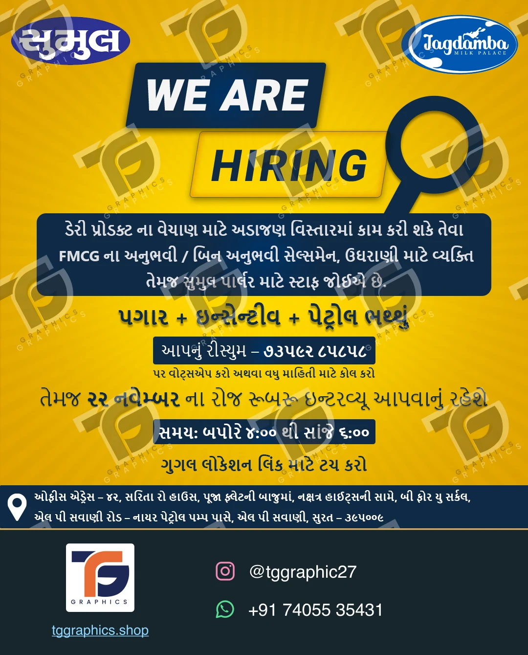 વ્યવસાયની સોશિયલ પોસ્ટ · વ્યવસાય અને ઉદ્યોગ અભિયાન · ડિઝાઇન 13, TG Graphics વોટરમાર્ક સાથે