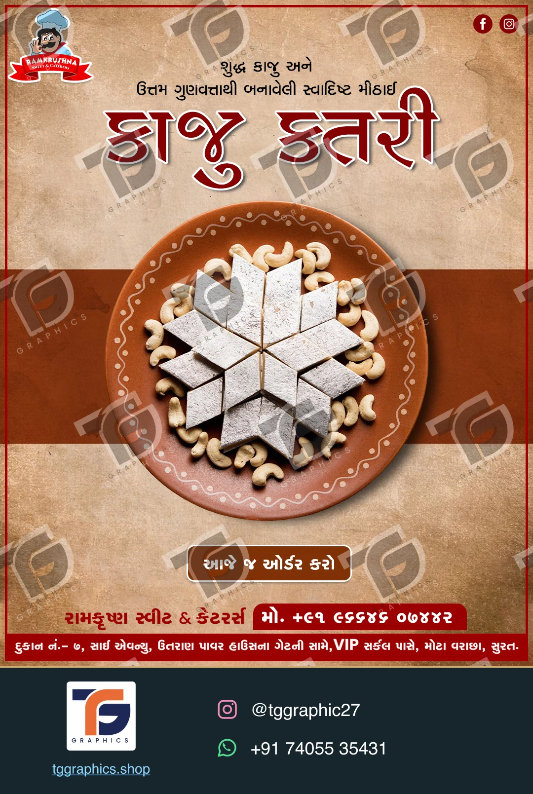 વ્યવસાયની સોશિયલ પોસ્ટ · મીઠાઈની દુકાનના અભિયાન · ડિઝાઇન 31, TG Graphics વોટરમાર્ક સાથે