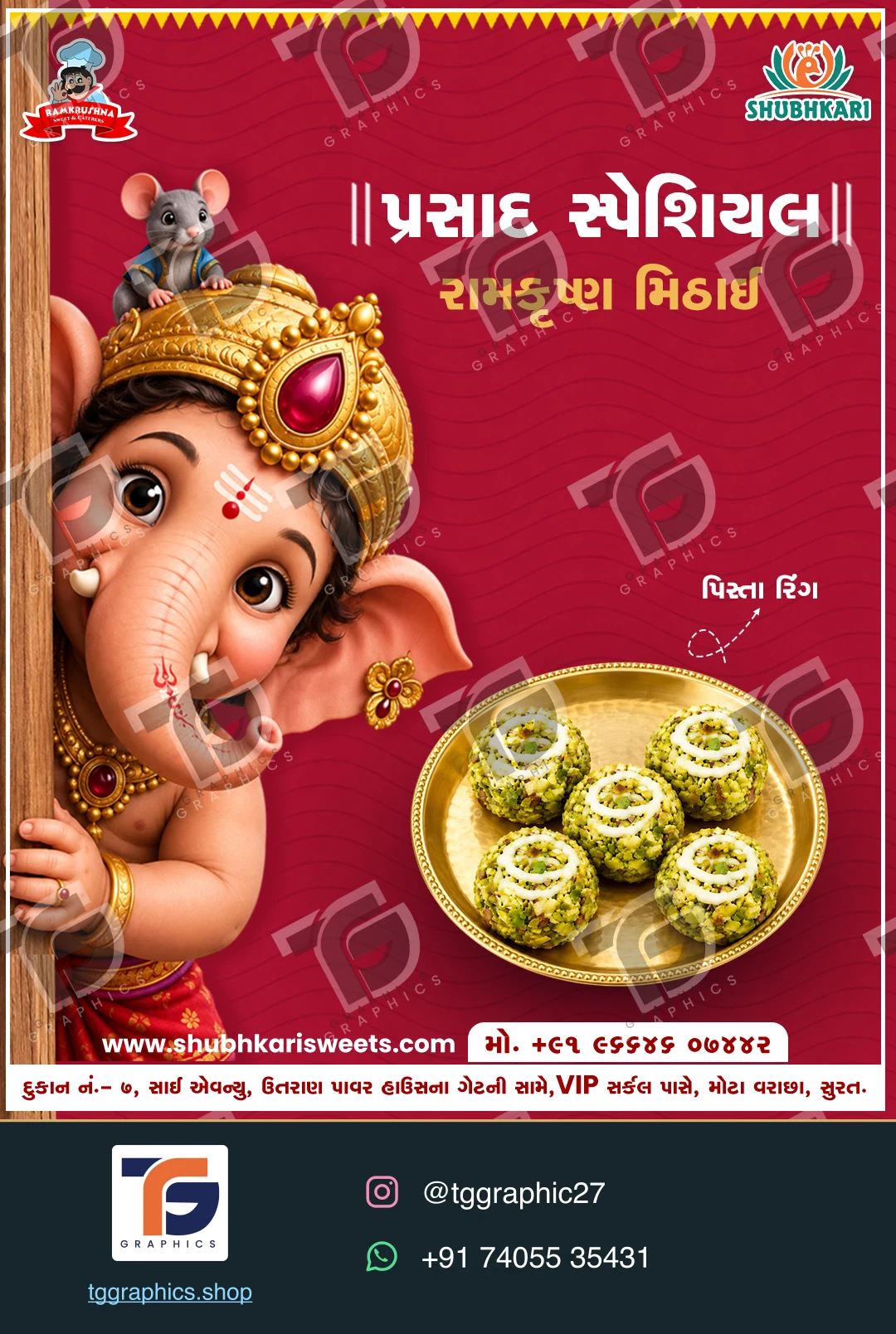 વ્યવસાયની સોશિયલ પોસ્ટ · મીઠાઈની દુકાનના અભિયાન · ડિઝાઇન 25, TG Graphics વોટરમાર્ક સાથે