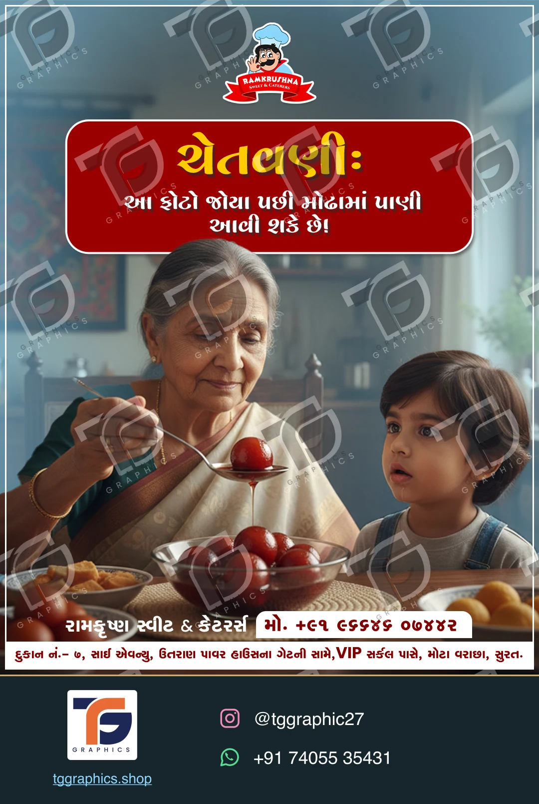 વ્યવસાયની સોશિયલ પોસ્ટ · મીઠાઈની દુકાનના અભિયાન · ડિઝાઇન 33, TG Graphics વોટરમાર્ક સાથે