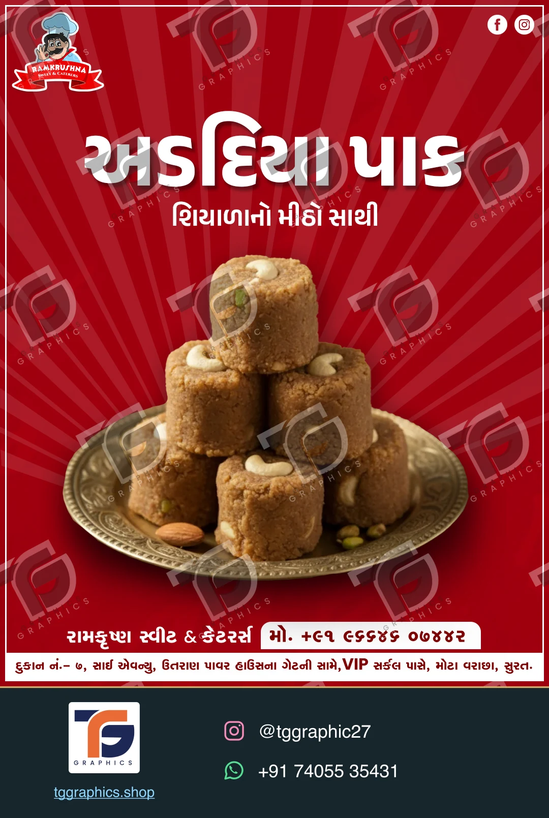 વ્યવસાયની સોશિયલ પોસ્ટ · મીઠાઈની દુકાનના અભિયાન · ડિઝાઇન 11, TG Graphics વોટરમાર્ક સાથે