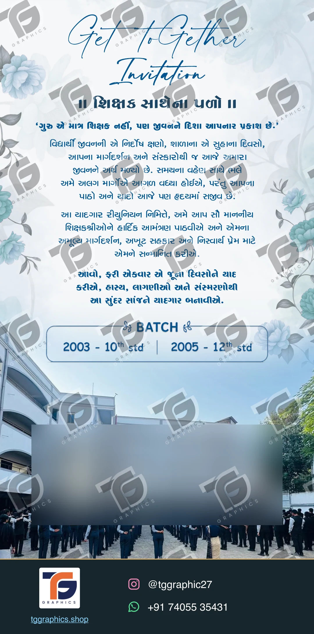પરિવાર અને તહેવારોની પત્રિકાઓ · પરિવારના મેળાવડા · ડિઝાઇન 1, TG Graphics વોટરમાર્ક સાથે