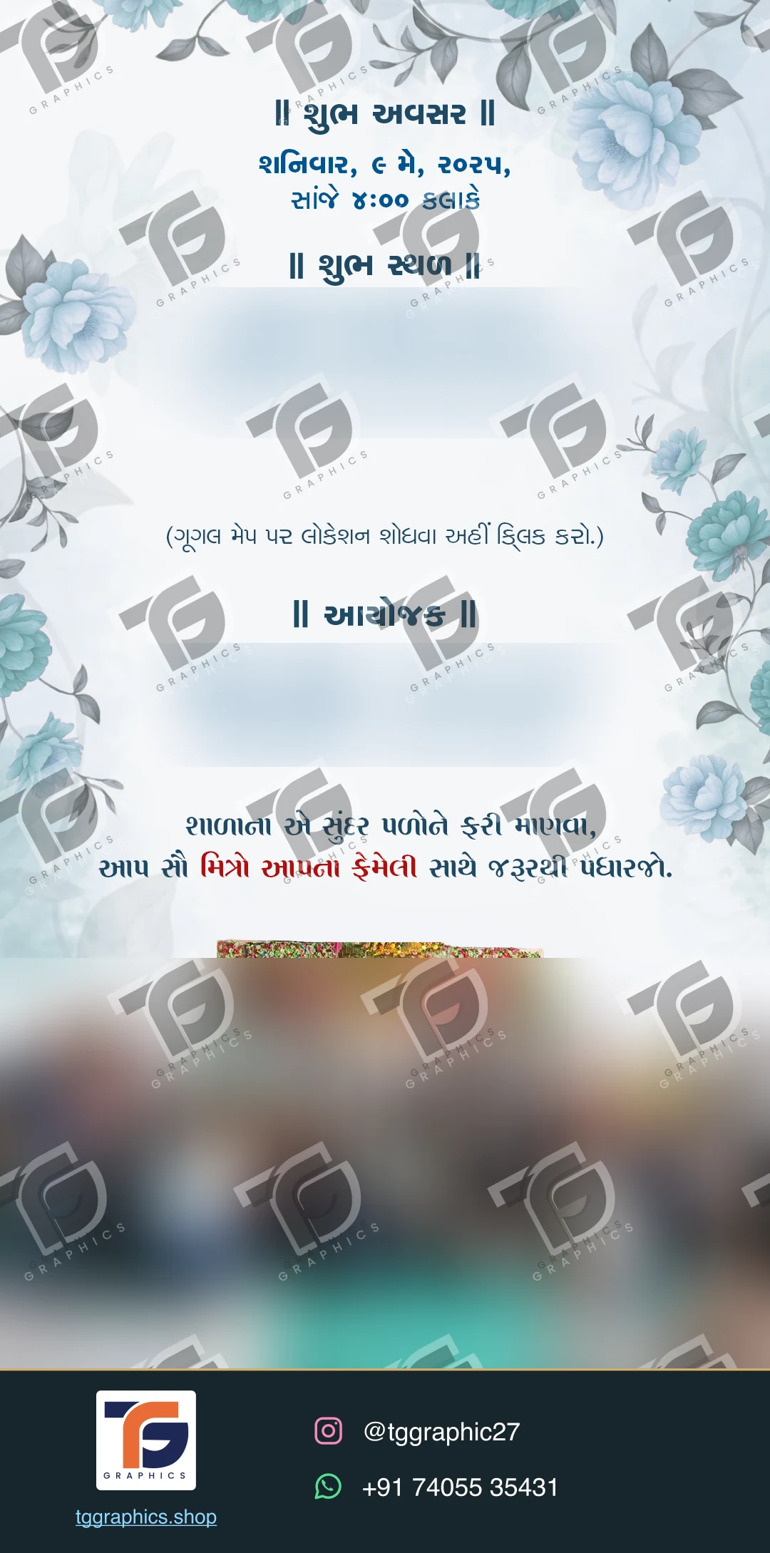 પરિવાર અને તહેવારોની પત્રિકાઓ · પરિવારના મેળાવડા · ડિઝાઇન 2, TG Graphics વોટરમાર્ક સાથે
