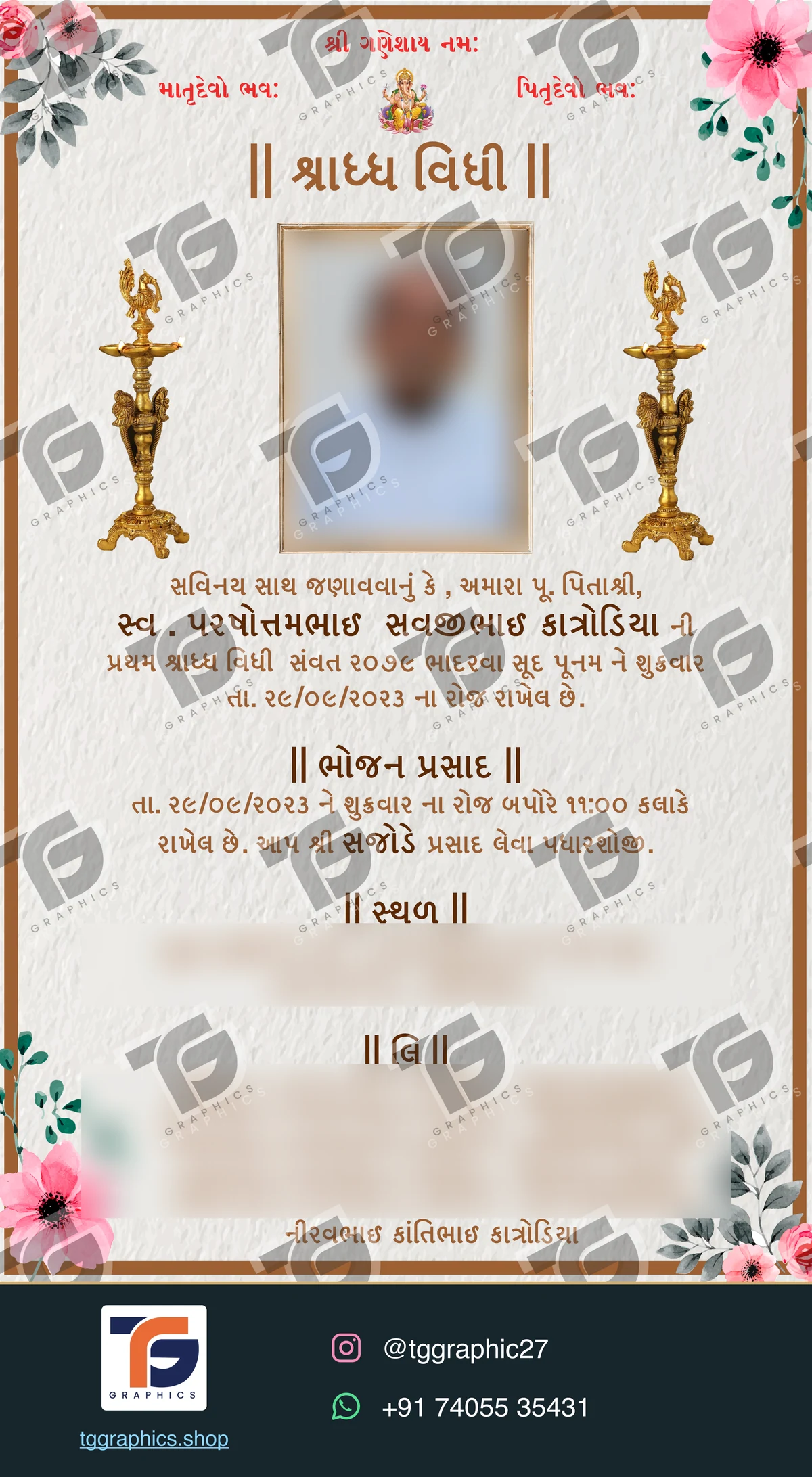 સ્મરણ અને પ્રાર્થનાસભાની પત્રિકાઓ · સ્મરણની પત્રિકાઓ · ડિઝાઇન 2, TG Graphics વોટરમાર્ક સાથે