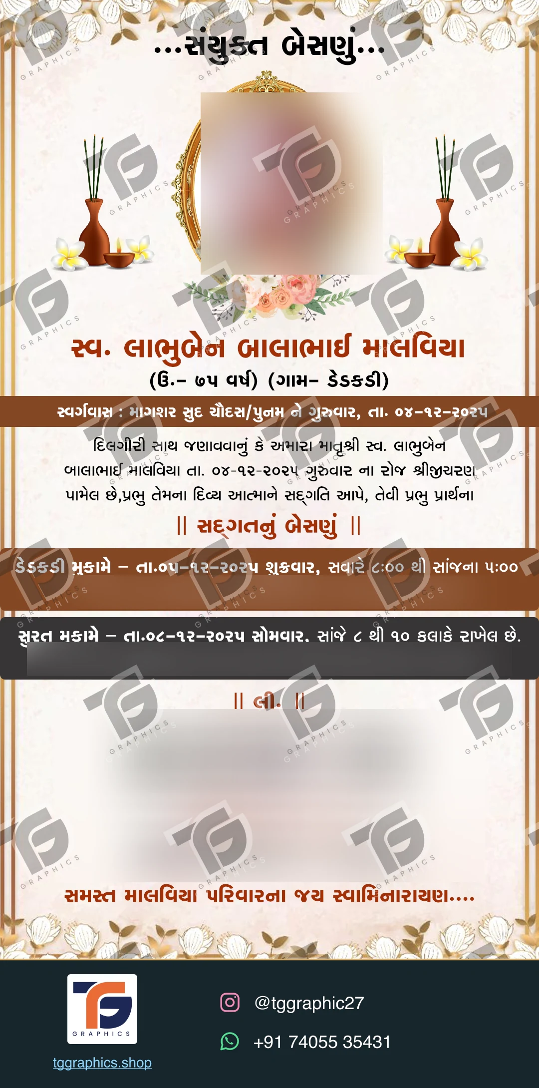 સ્મરણ અને પ્રાર્થનાસભાની પત્રિકાઓ · સ્મરણની પત્રિકાઓ · ડિઝાઇન 1, TG Graphics વોટરમાર્ક સાથે
