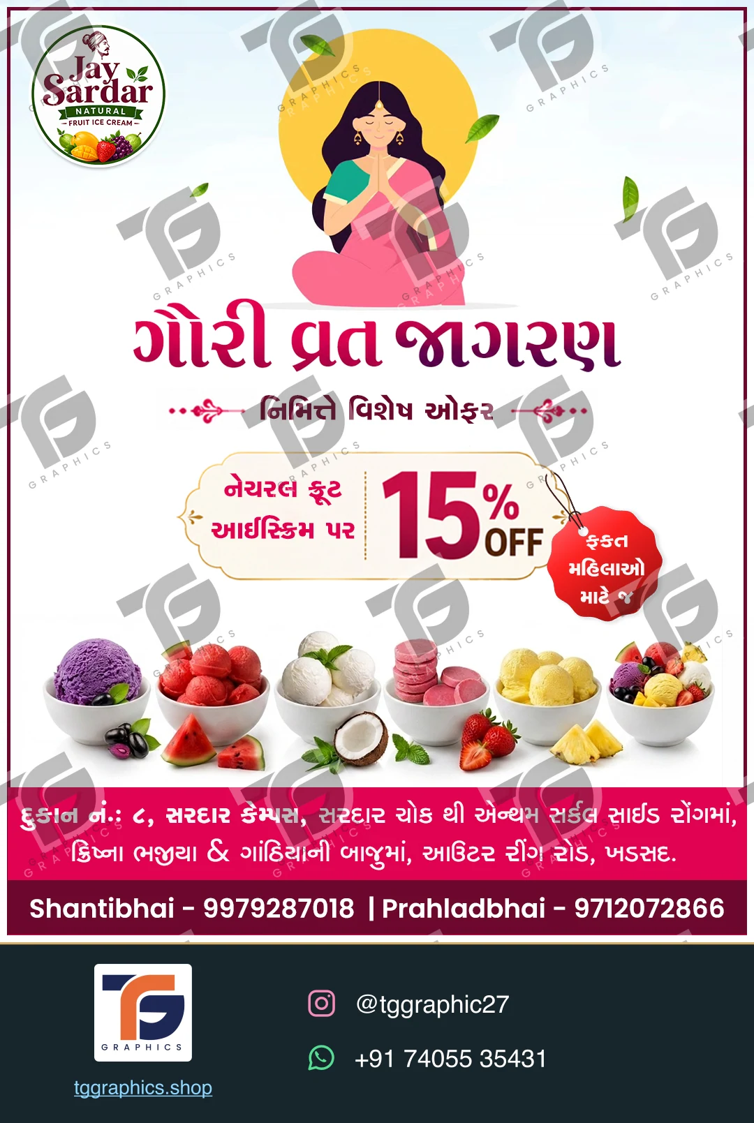 પોસ્ટર અને જાહેરાત · વ્યવસાયની જાહેરાતો · ડિઝાઇન 9, TG Graphics વોટરમાર્ક સાથે