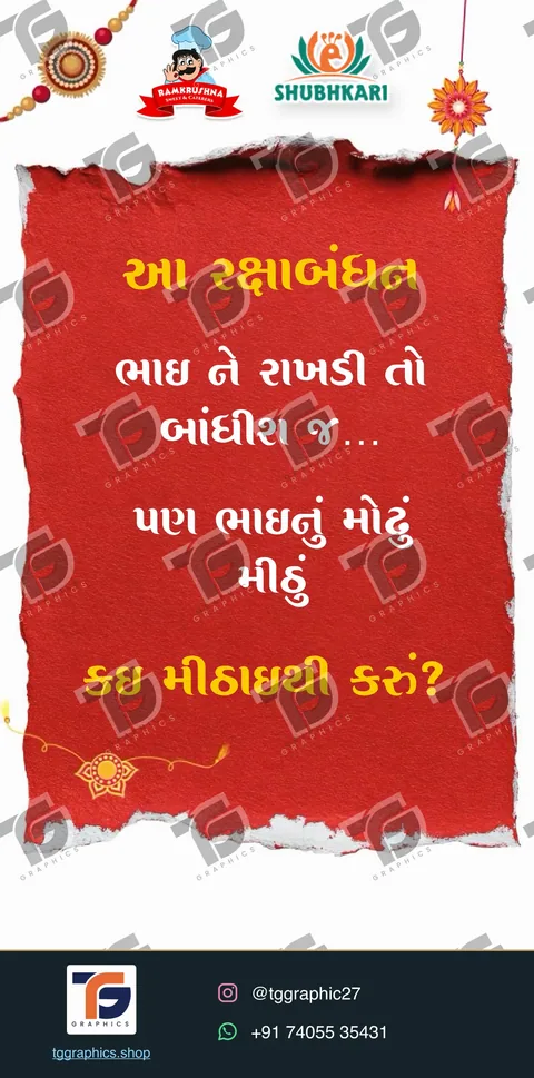 રીલ અને મોશન ડિઝાઇન · સ્ટુડિયો રીલ · ડિઝાઇન 6, TG Graphics વોટરમાર્ક સાથે
