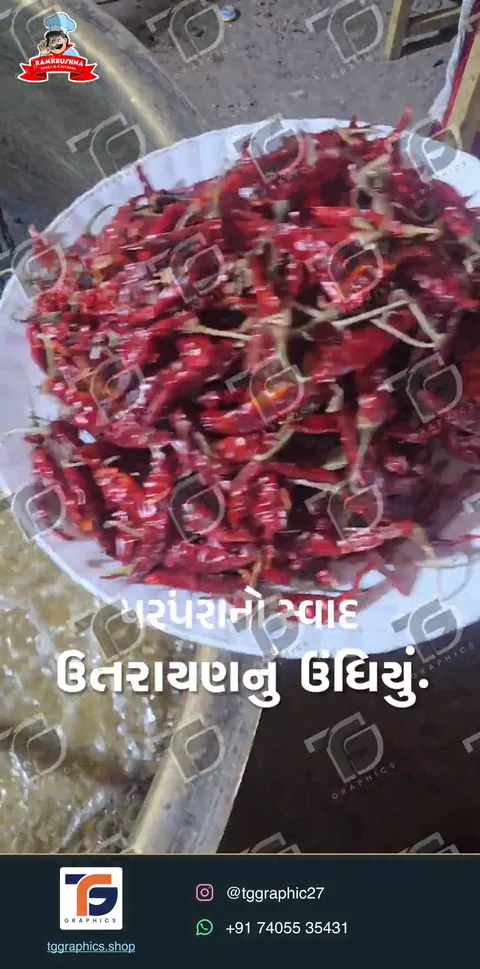 રીલ અને મોશન ડિઝાઇન · સ્ટુડિયો રીલ · ડિઝાઇન 29, TG Graphics વોટરમાર્ક સાથે