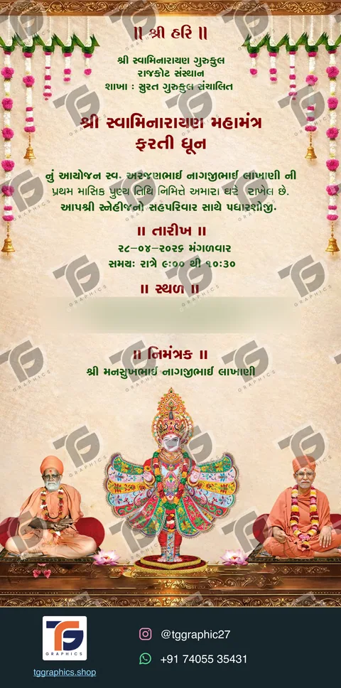 Religious ceremony invitations design preview