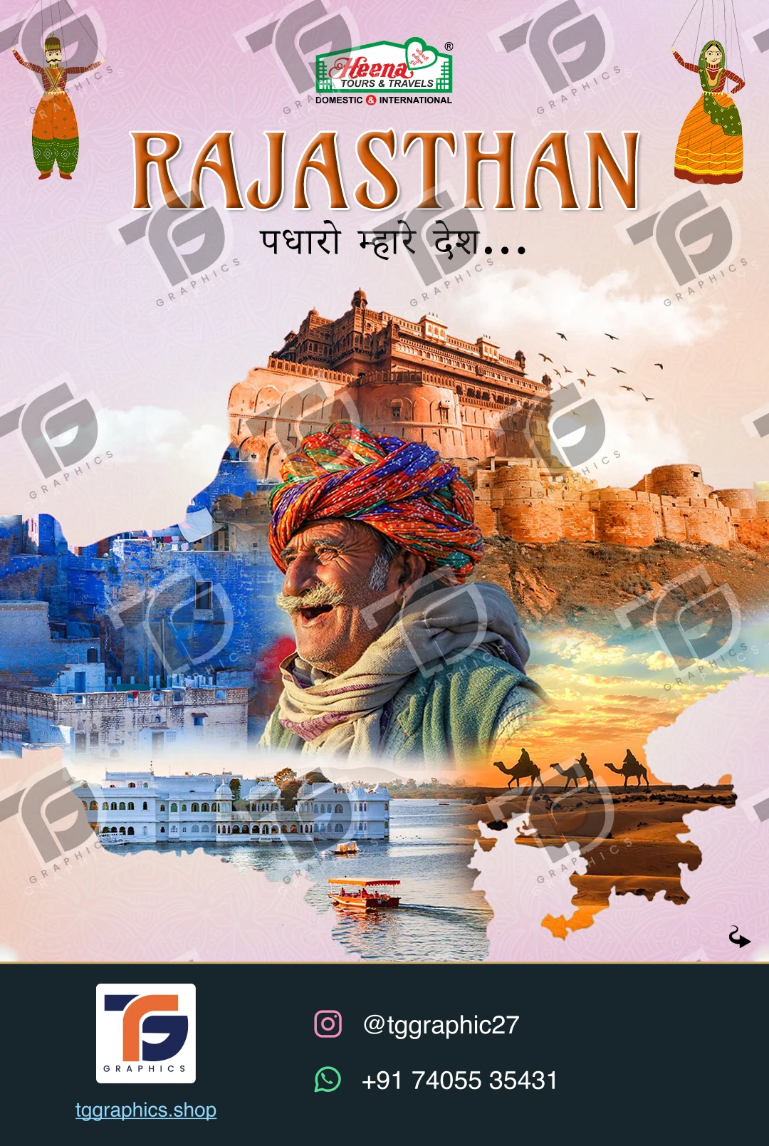 સોશિયલ કેરોસેલ · રાજસ્થાન ટૂર · ડિઝાઇન 6, TG Graphics વોટરમાર્ક સાથે