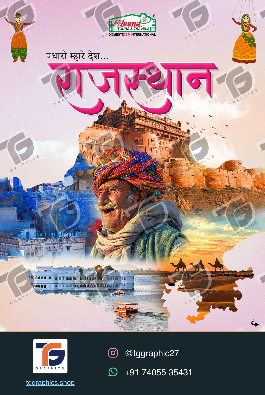 સોશિયલ કેરોસેલ · રાજસ્થાન ટૂર · ડિઝાઇન 1, TG Graphics વોટરમાર્ક સાથે