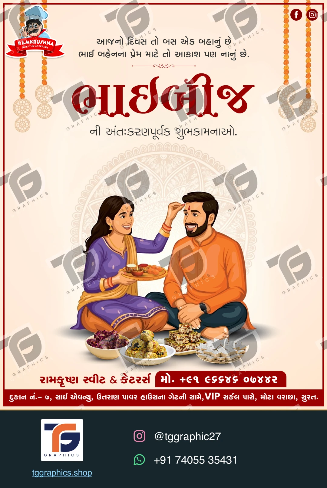त्योहार और अभियान पोस्ट · त्योहार की शुभकामनाएँ · डिज़ाइन 18, TG Graphics वॉटरमार्क के साथ