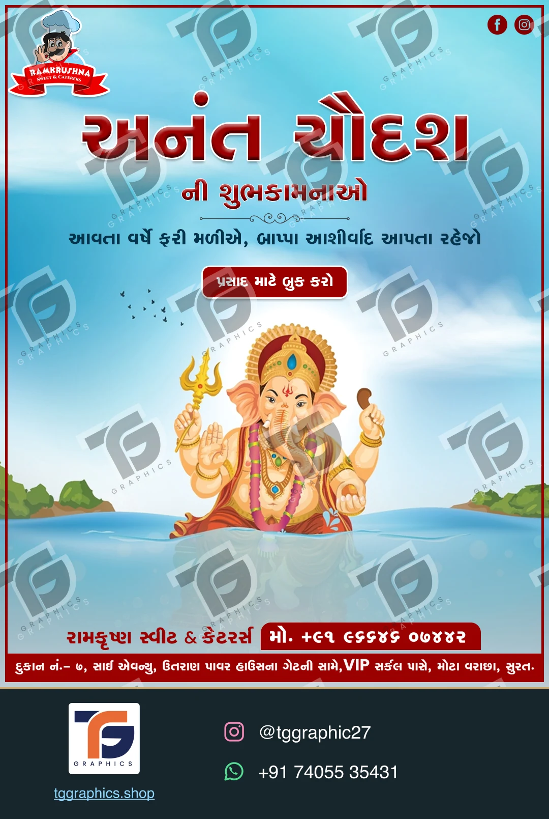 त्योहार और अभियान पोस्ट · त्योहार की शुभकामनाएँ · डिज़ाइन 8, TG Graphics वॉटरमार्क के साथ