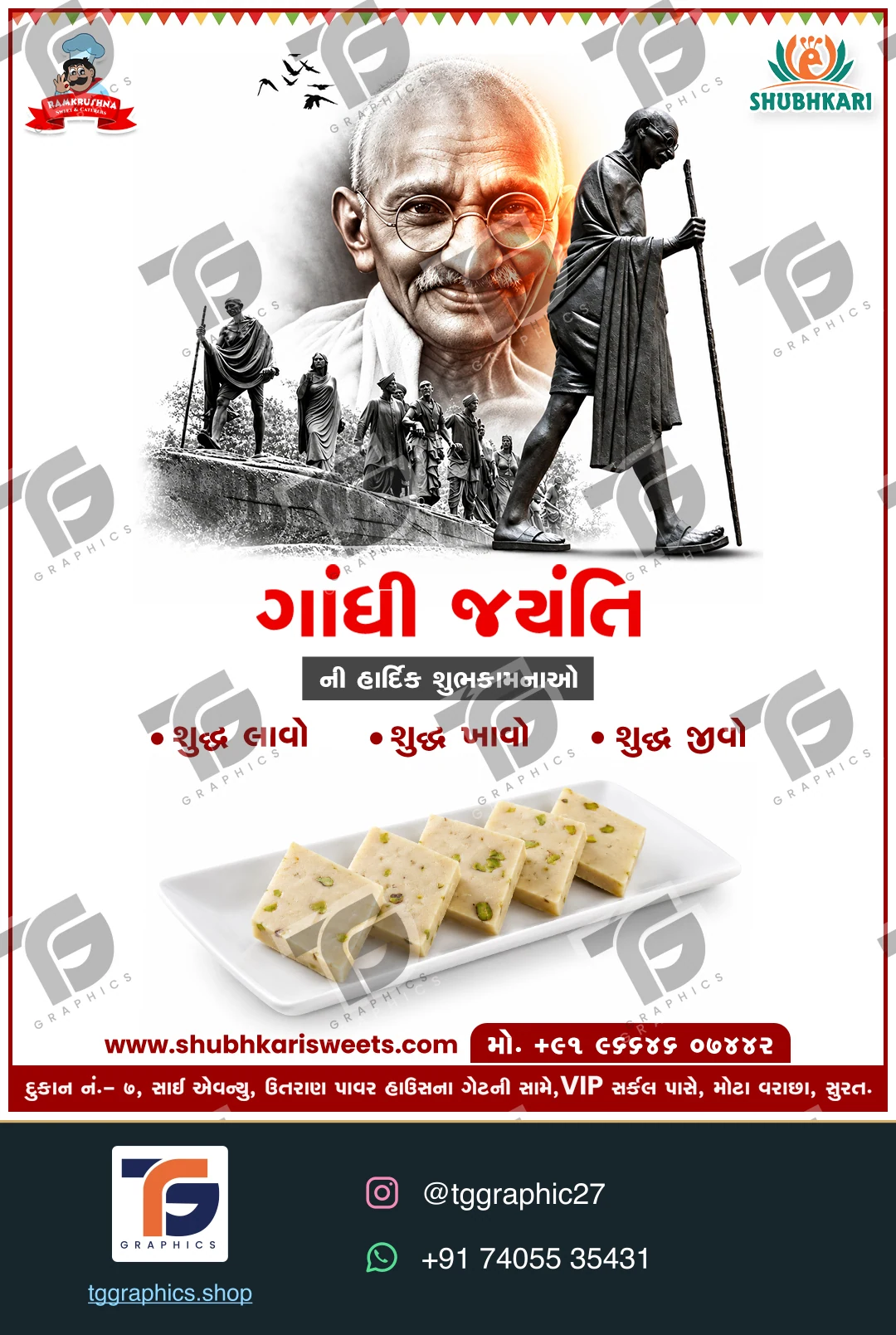 त्योहार और अभियान पोस्ट · त्योहार की शुभकामनाएँ · डिज़ाइन 12, TG Graphics वॉटरमार्क के साथ
