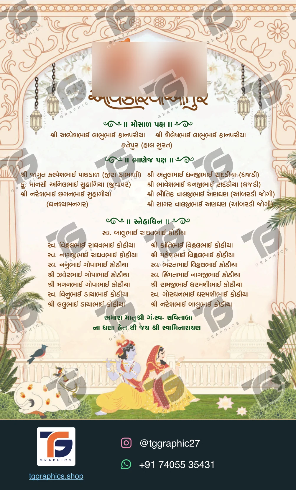 Wedding invitations & related ceremonies · Wedding collection 15 · Design 4 with TG Graphics watermark