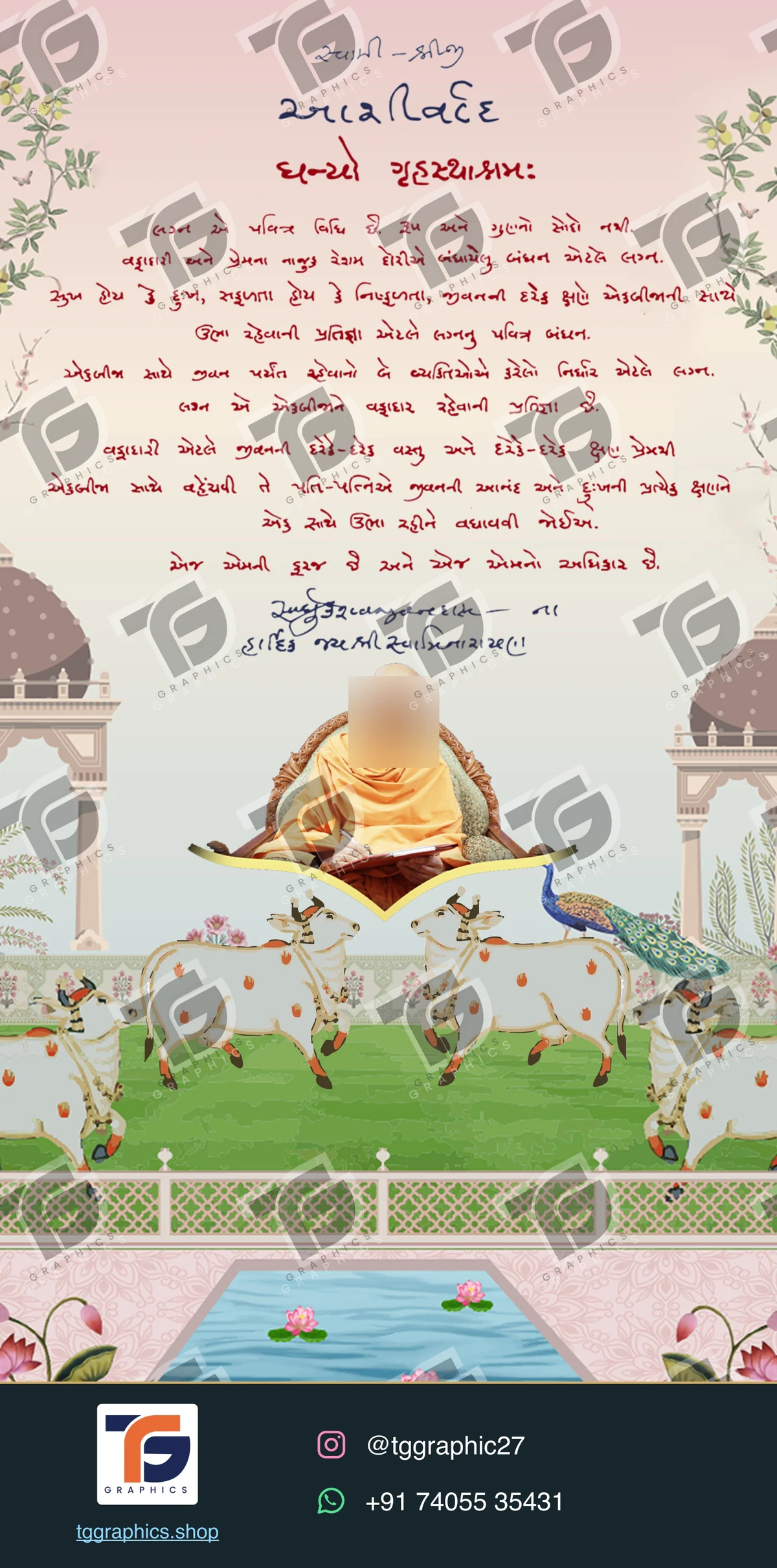 Wedding invitations & related ceremonies · Wedding collection 16 · Design 7 with TG Graphics watermark