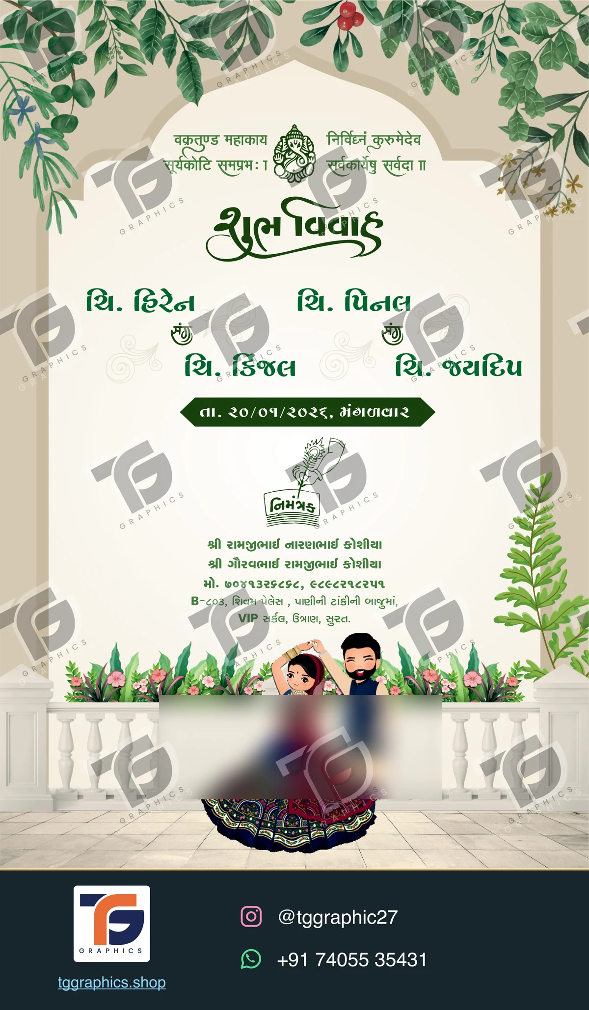 Wedding invitations & related ceremonies · Wedding collection 14 · Design 1 with TG Graphics watermark