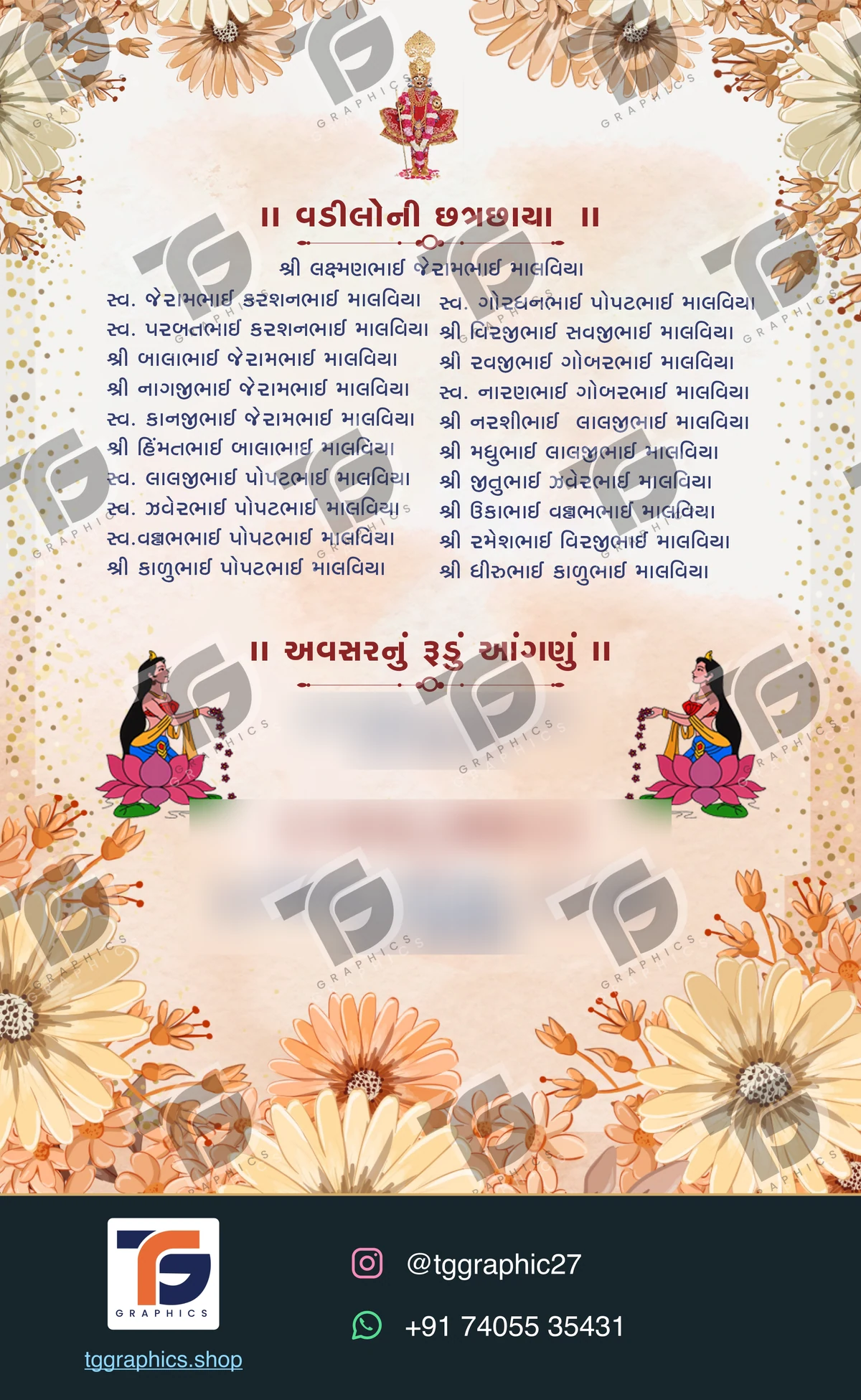 લગ્ન અને સંબંધિત વિધિઓની પત્રિકાઓ · લગ્ન સંગ્રહ 21 · ડિઝાઇન 6, TG Graphics વોટરમાર્ક સાથે