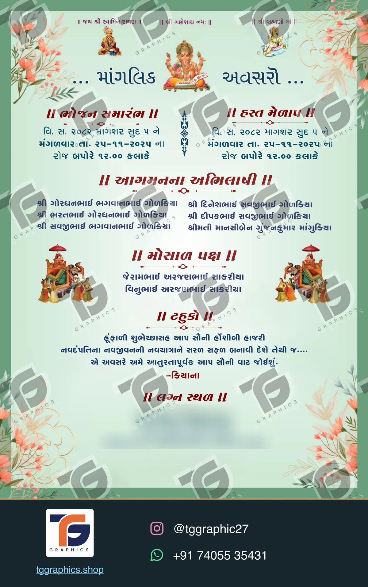 Wedding invitations & related ceremonies · Wedding collection 12 · Design 4 with TG Graphics watermark