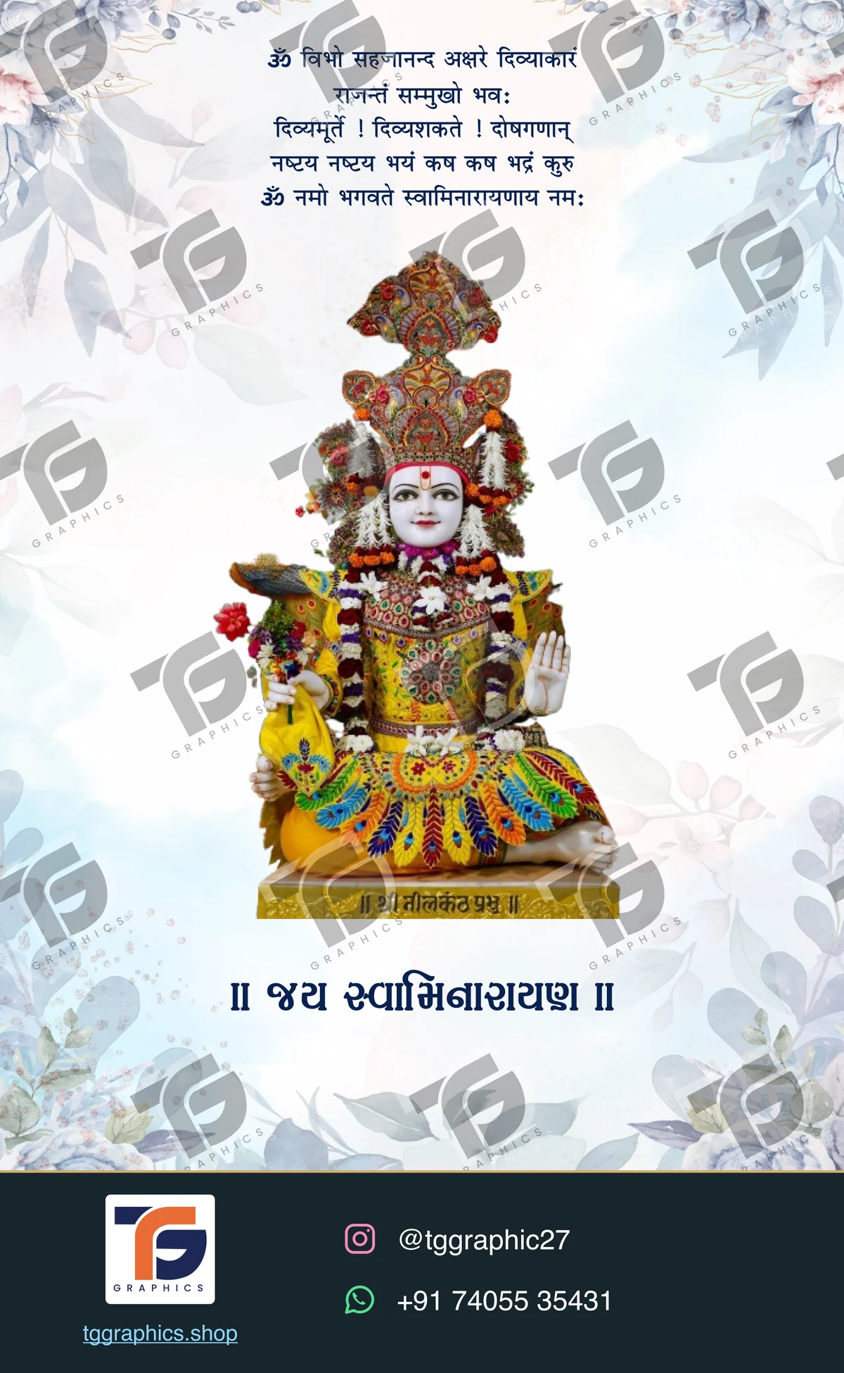 લગ્ન અને સંબંધિત વિધિઓની પત્રિકાઓ · લગ્ન સંગ્રહ 21 · ડિઝાઇન 1, TG Graphics વોટરમાર્ક સાથે